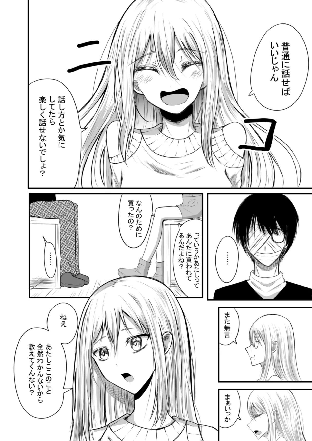 [あんか] 奴隷性活 图片编号 13