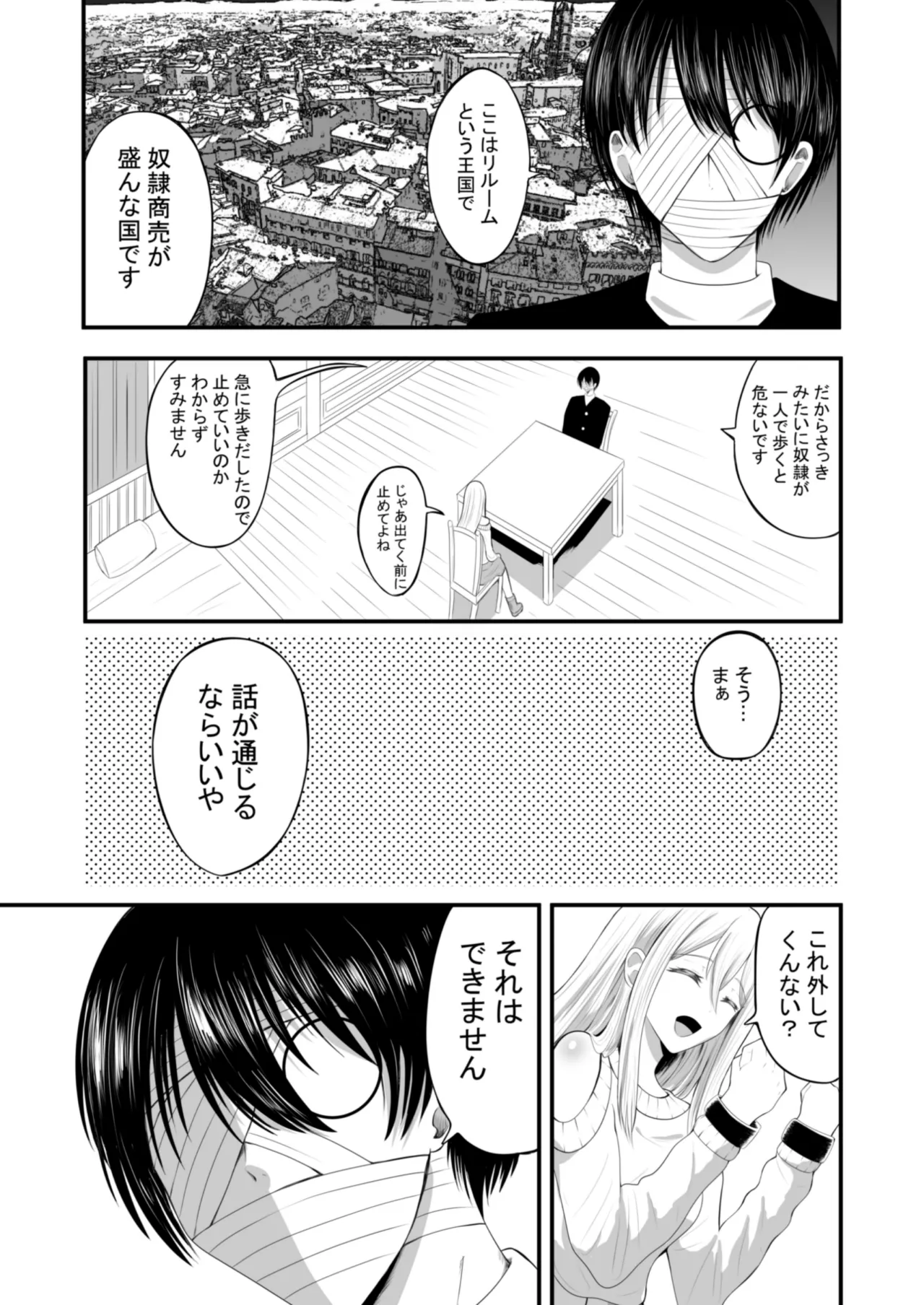 [あんか] 奴隷性活 图片编号 14