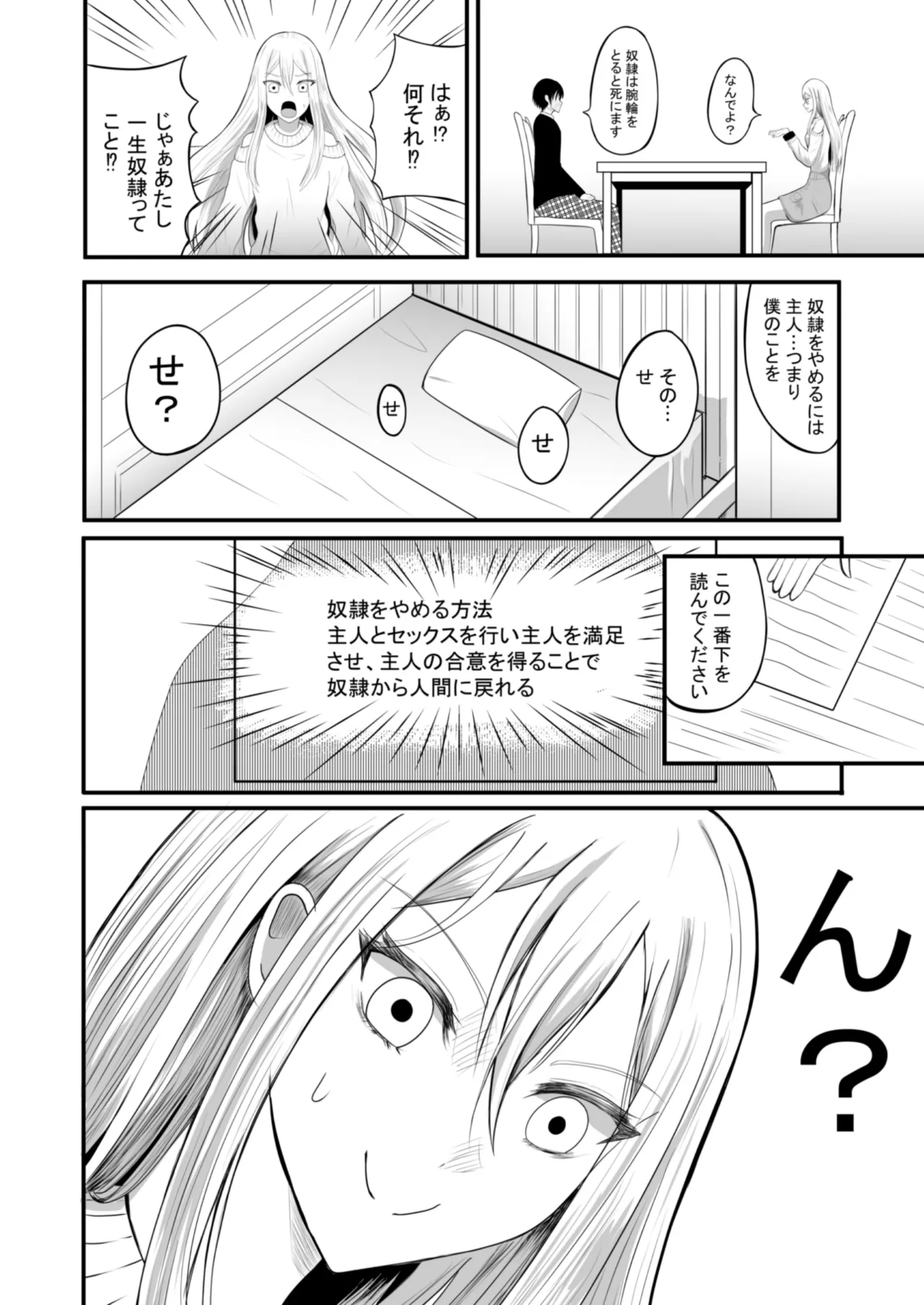 [あんか] 奴隷性活 图片编号 15