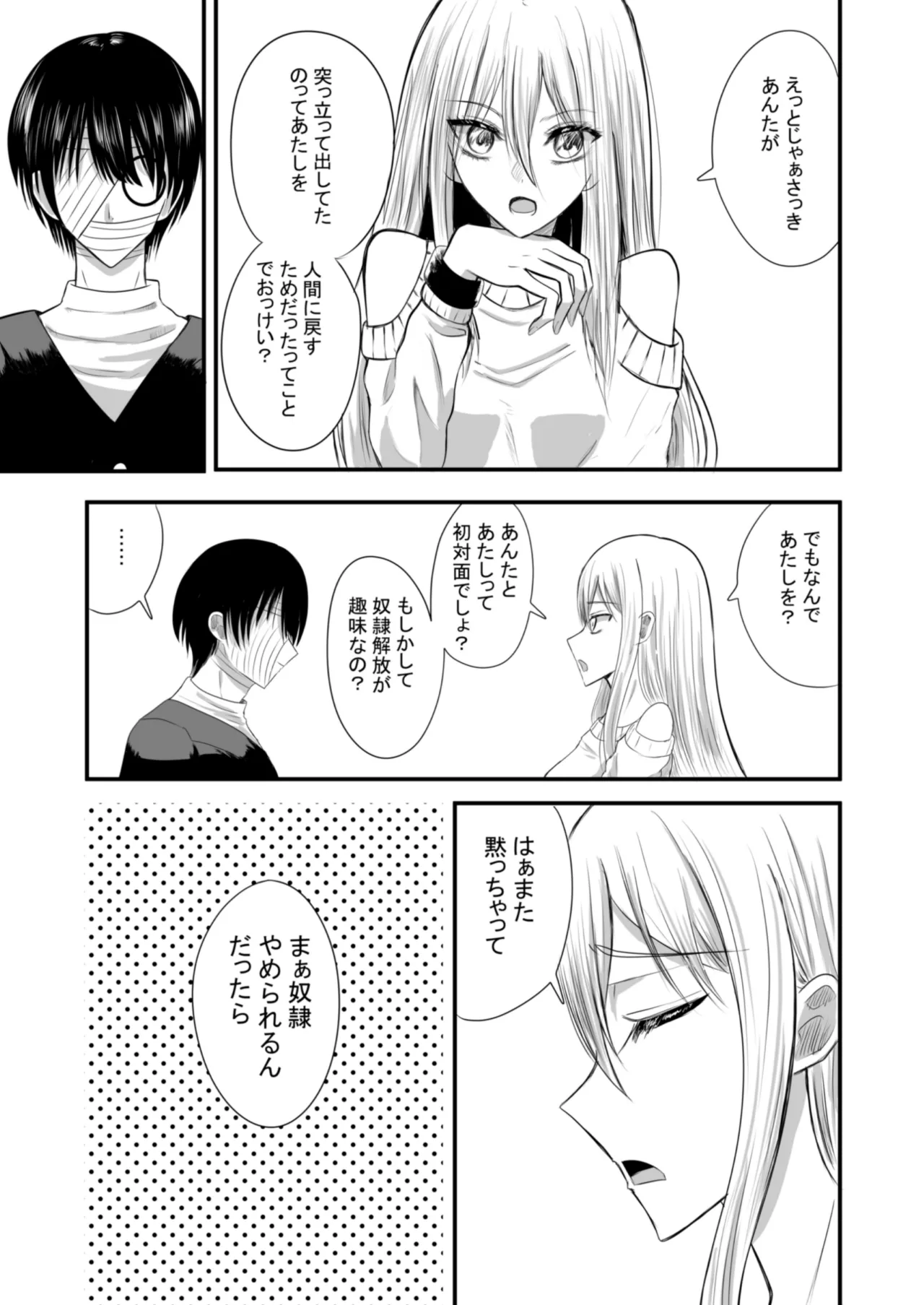 [あんか] 奴隷性活 图片编号 16