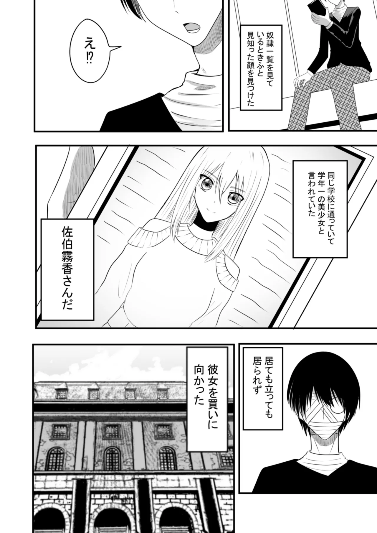 [あんか] 奴隷性活 图片编号 19