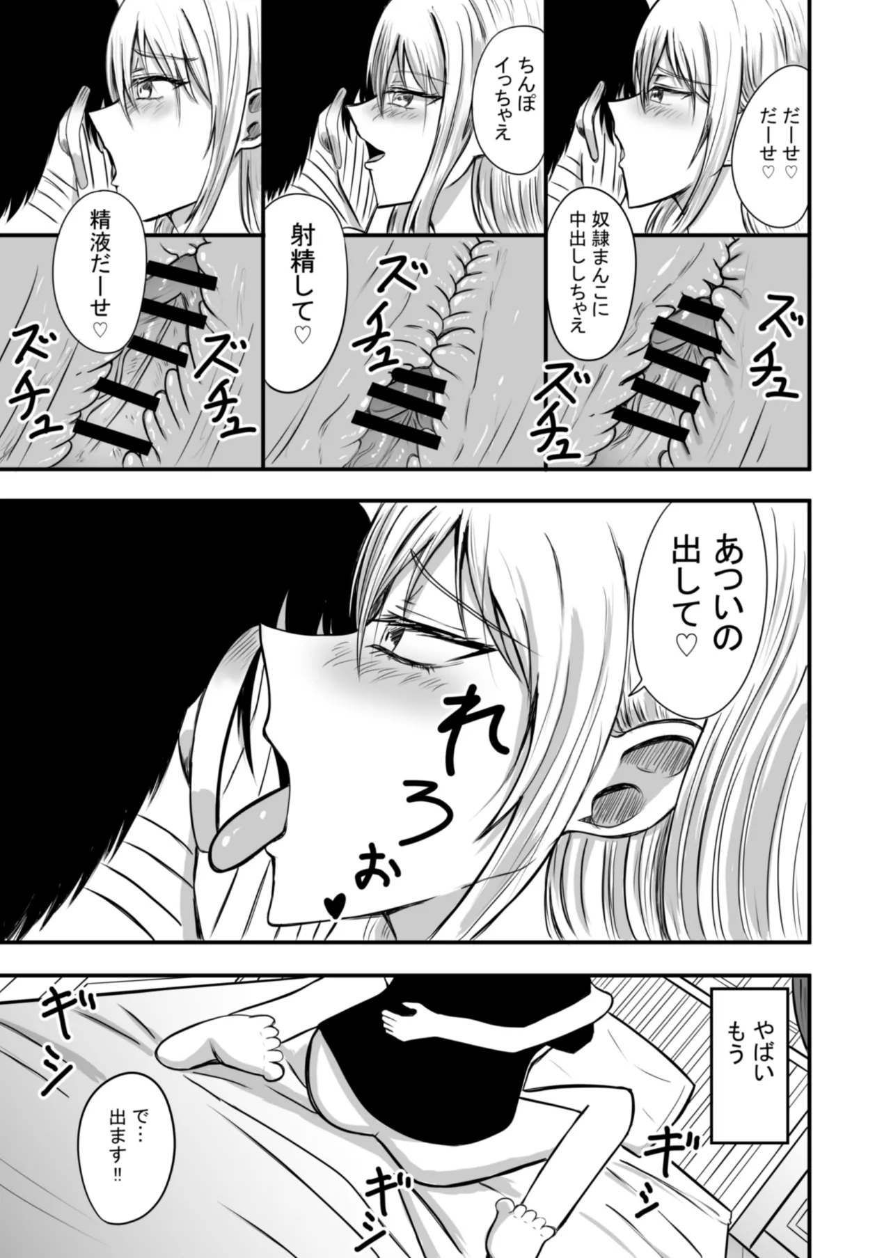 [あんか] 奴隷性活 图片编号 32