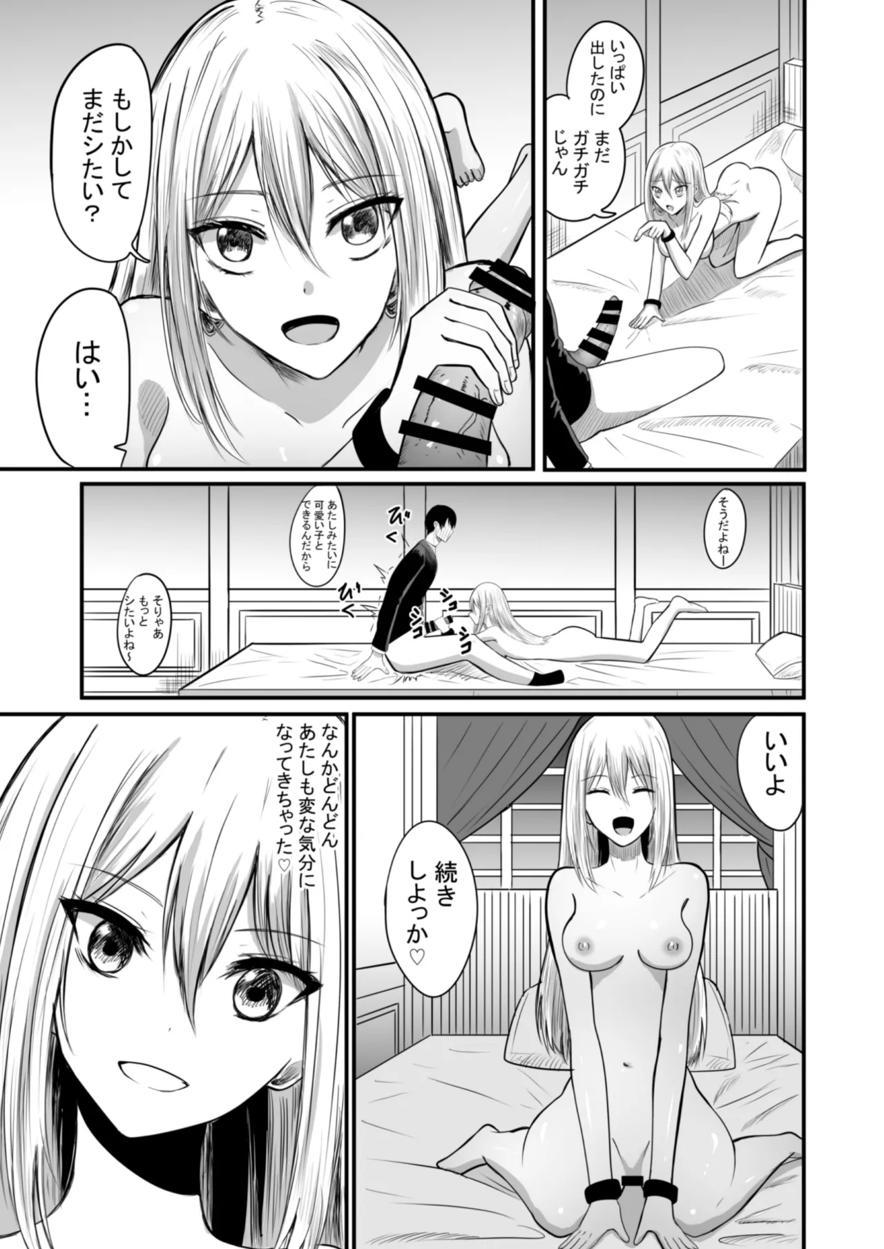 [あんか] 奴隷性活 图片编号 34