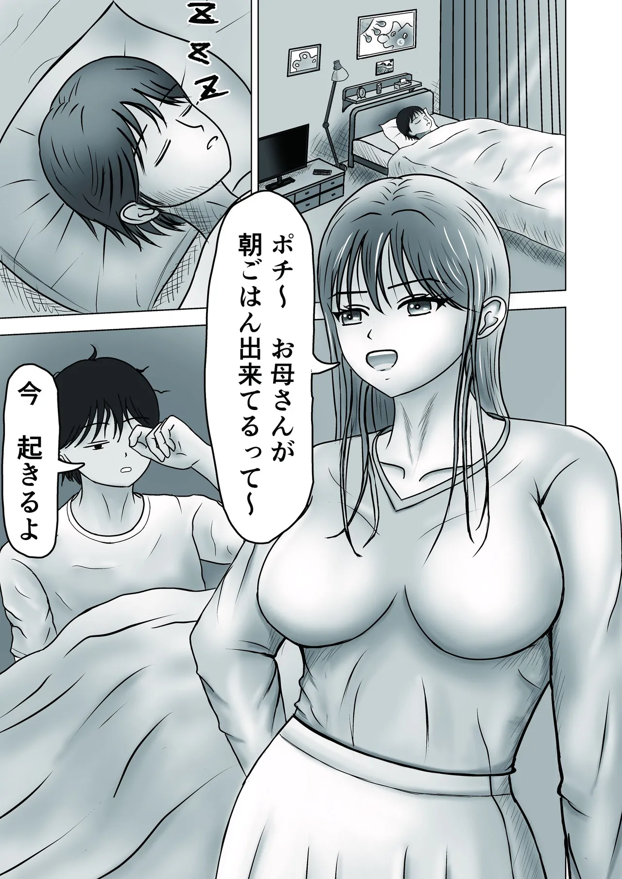 [藤本アガト] ねえポチ！お姉ちゃんのココに入れてみたくない？ 3eme image