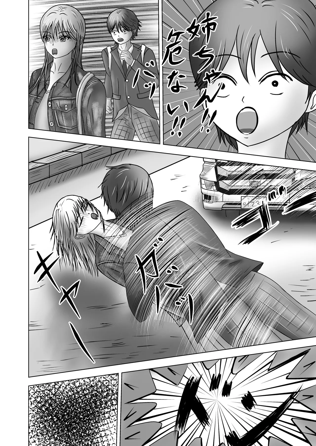 [藤本アガト] ねえポチ！お姉ちゃんのココに入れてみたくない？ 6eme image