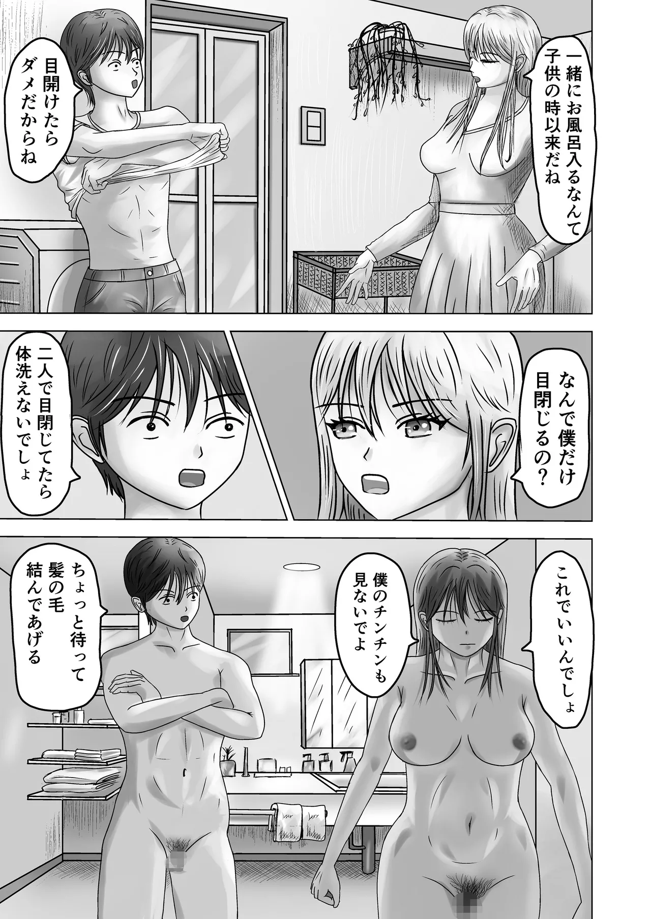 [藤本アガト] ねえポチ！お姉ちゃんのココに入れてみたくない？ 13eme image