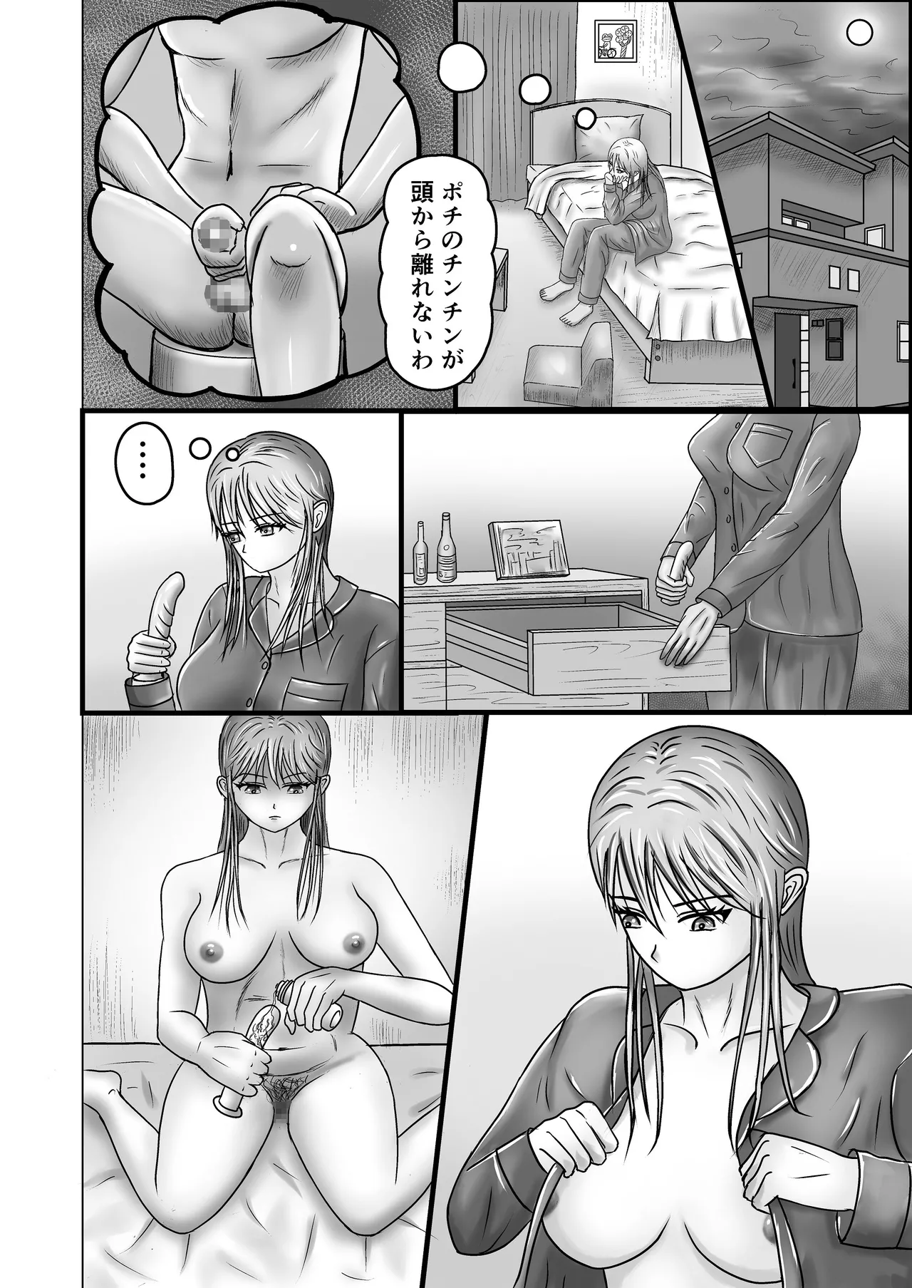 [藤本アガト] ねえポチ！お姉ちゃんのココに入れてみたくない？ 20eme image