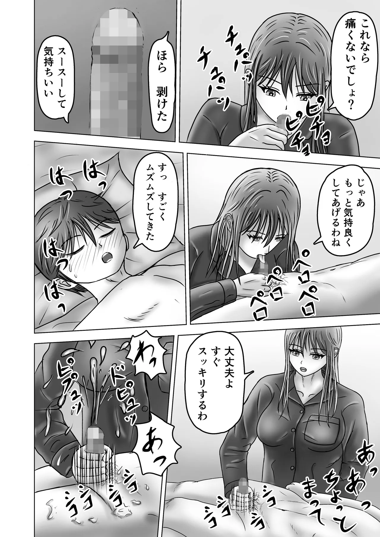 [藤本アガト] ねえポチ！お姉ちゃんのココに入れてみたくない？ 28eme image