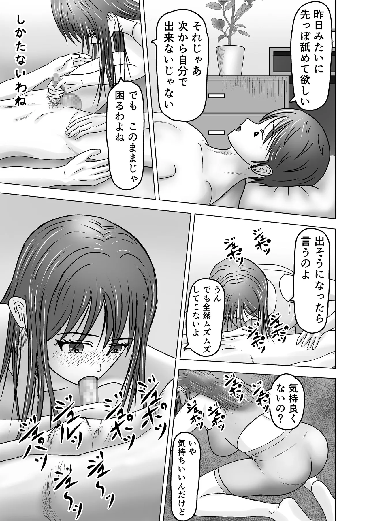 [藤本アガト] ねえポチ！お姉ちゃんのココに入れてみたくない？ 51eme image