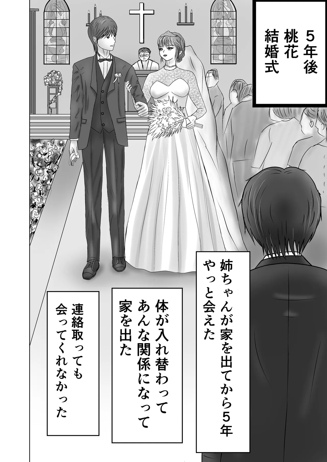 [藤本アガト] ねえポチ！お姉ちゃんのココに入れてみたくない？ 58eme image