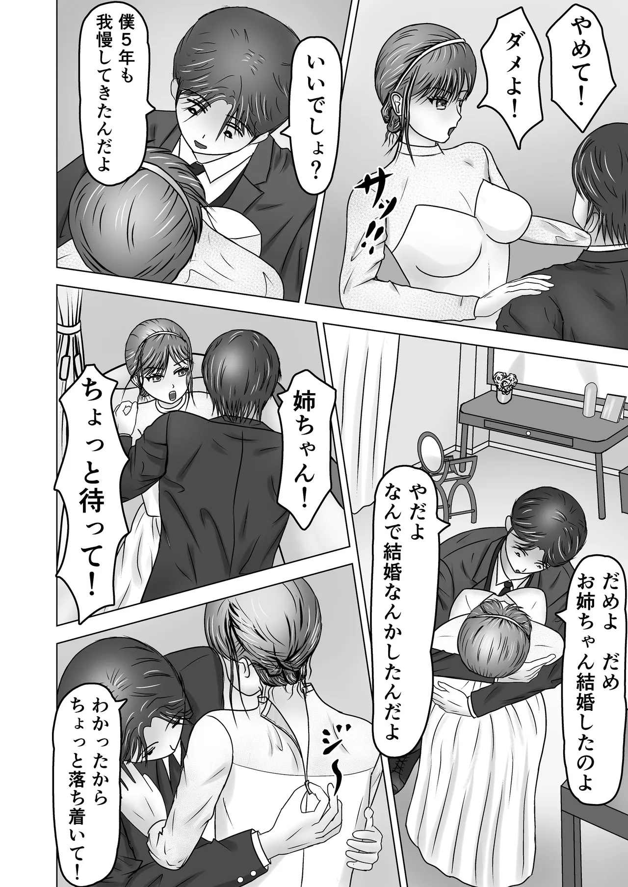 [藤本アガト] ねえポチ！お姉ちゃんのココに入れてみたくない？ 62eme image