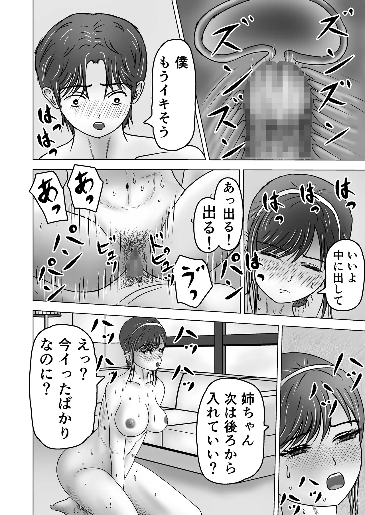 [藤本アガト] ねえポチ！お姉ちゃんのココに入れてみたくない？ 74eme image