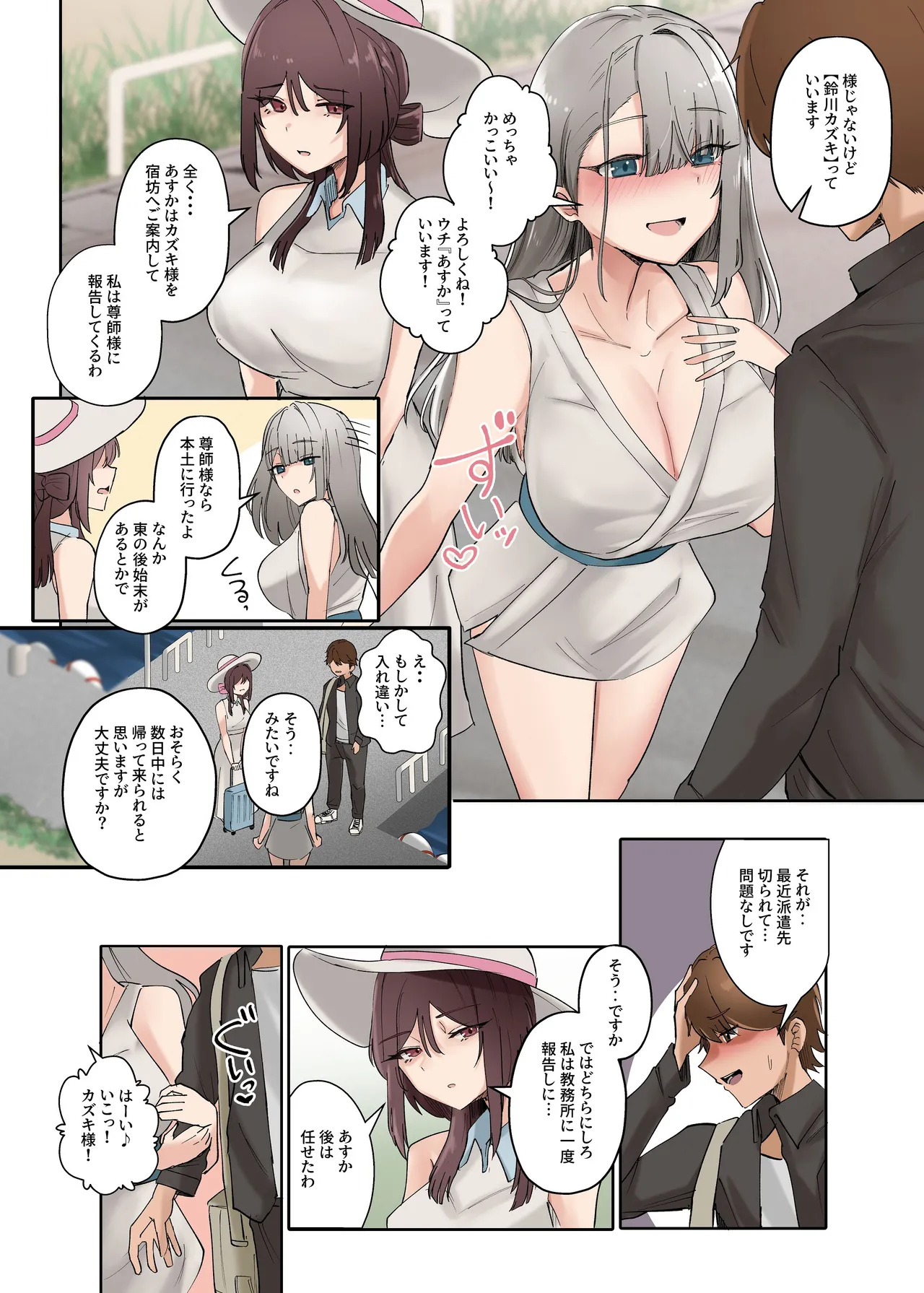 [KANIKORO] 入信すればだれでも…孕ませて善いのです Bildnummer 11