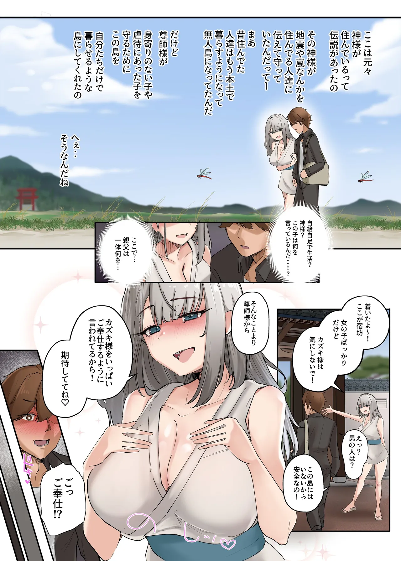 [KANIKORO] 入信すればだれでも…孕ませて善いのです Bildnummer 12