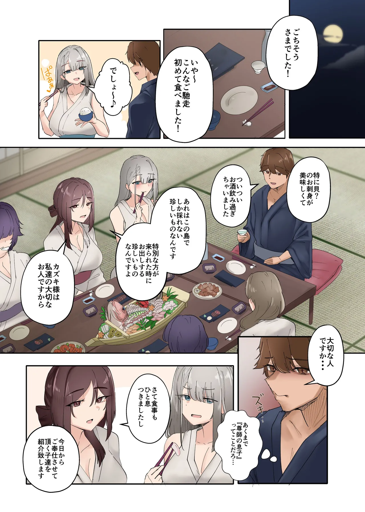 [KANIKORO] 入信すればだれでも…孕ませて善いのです Bildnummer 13