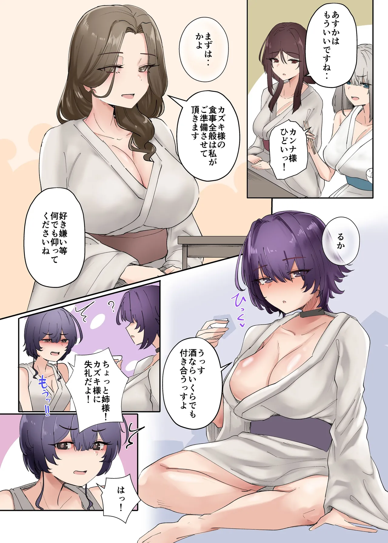 [KANIKORO] 入信すればだれでも…孕ませて善いのです Bildnummer 14