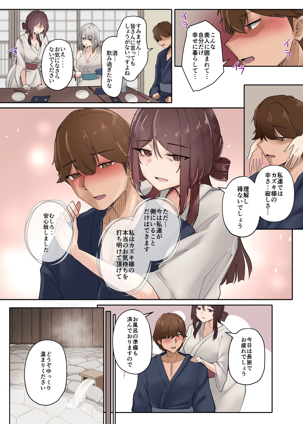 [KANIKORO] 入信すればだれでも…孕ませて善いのです Bildnummer 16