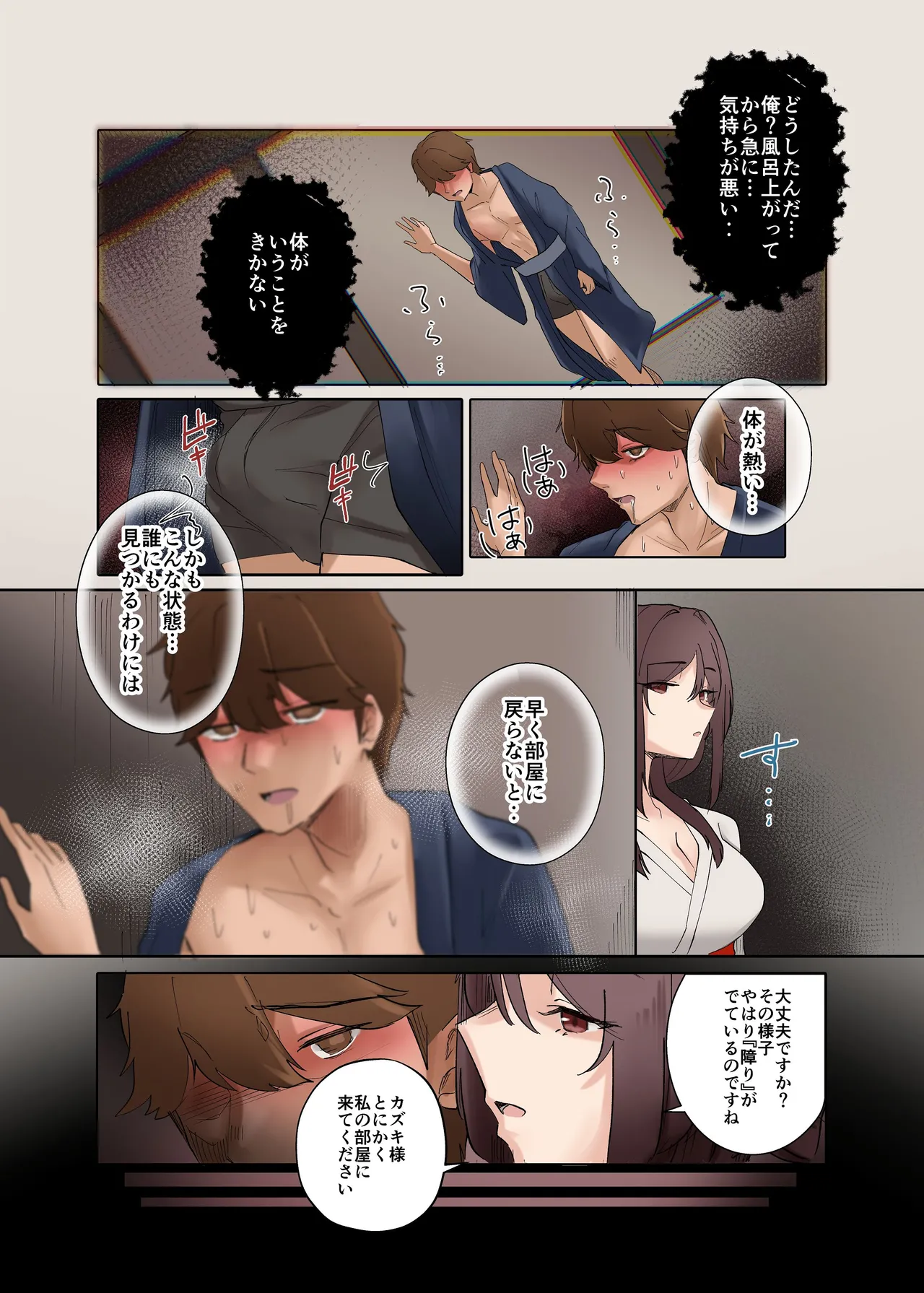 [KANIKORO] 入信すればだれでも…孕ませて善いのです Bildnummer 22