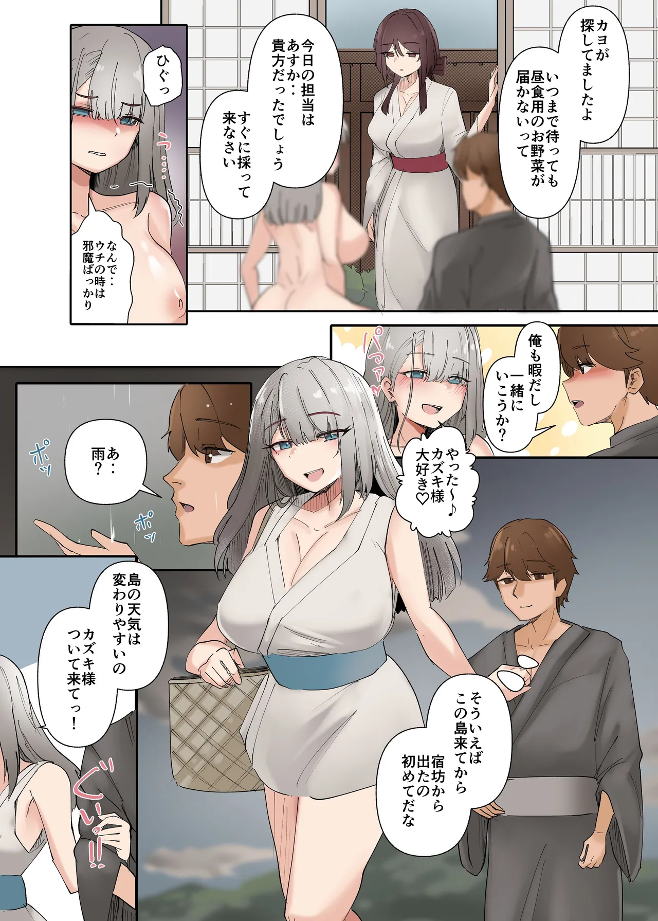 [KANIKORO] 入信すればだれでも…孕ませて善いのです Bildnummer 53