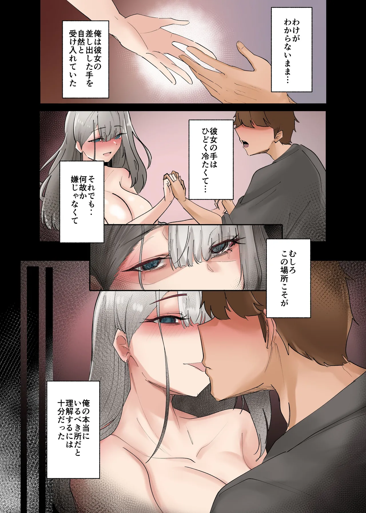 [KANIKORO] 入信すればだれでも…孕ませて善いのです Bildnummer 64