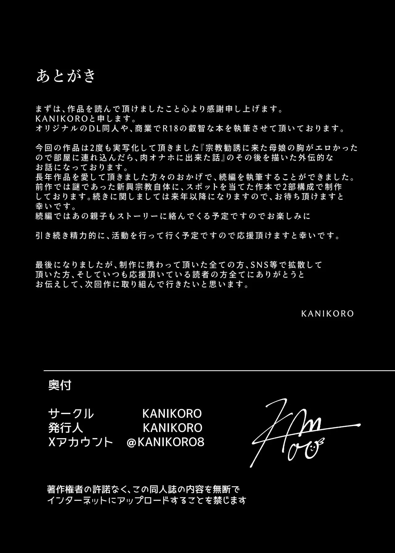 [KANIKORO] 入信すればだれでも…孕ませて善いのです Bildnummer 65