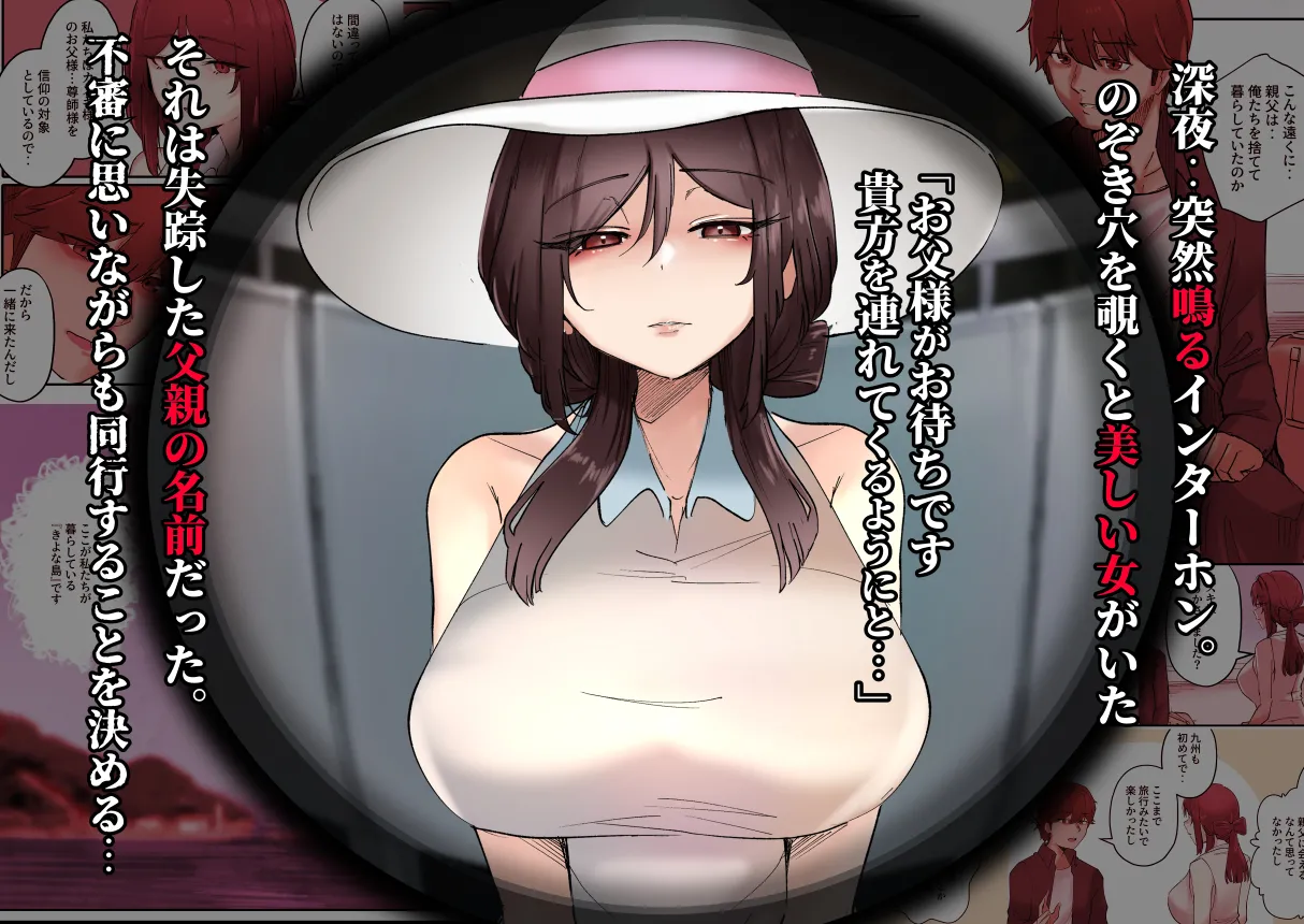 [KANIKORO] 入信すればだれでも…孕ませて善いのです Bildnummer 66