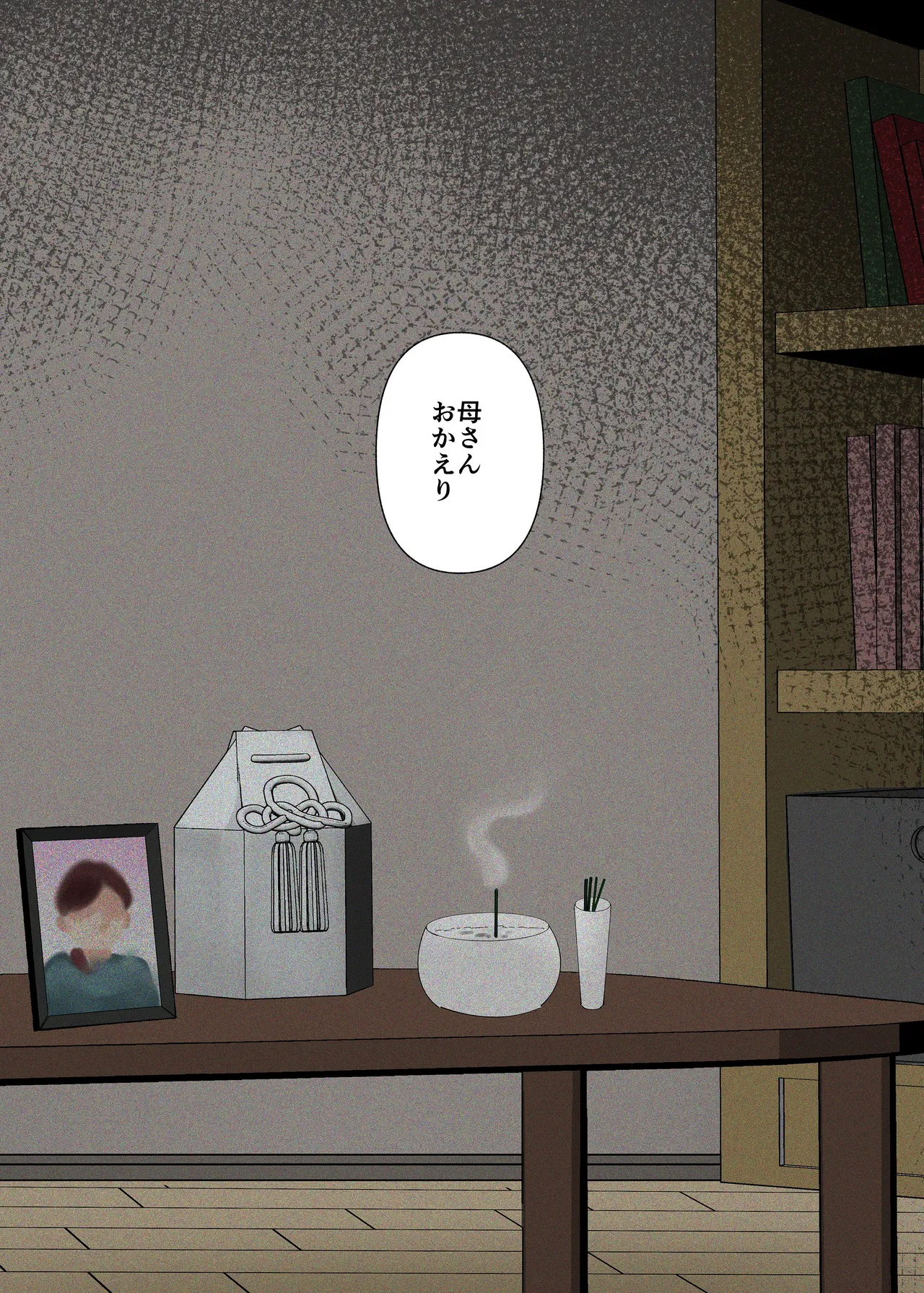 [KANIKORO] 入信すればだれでも…孕ませて善いのです Bildnummer 73