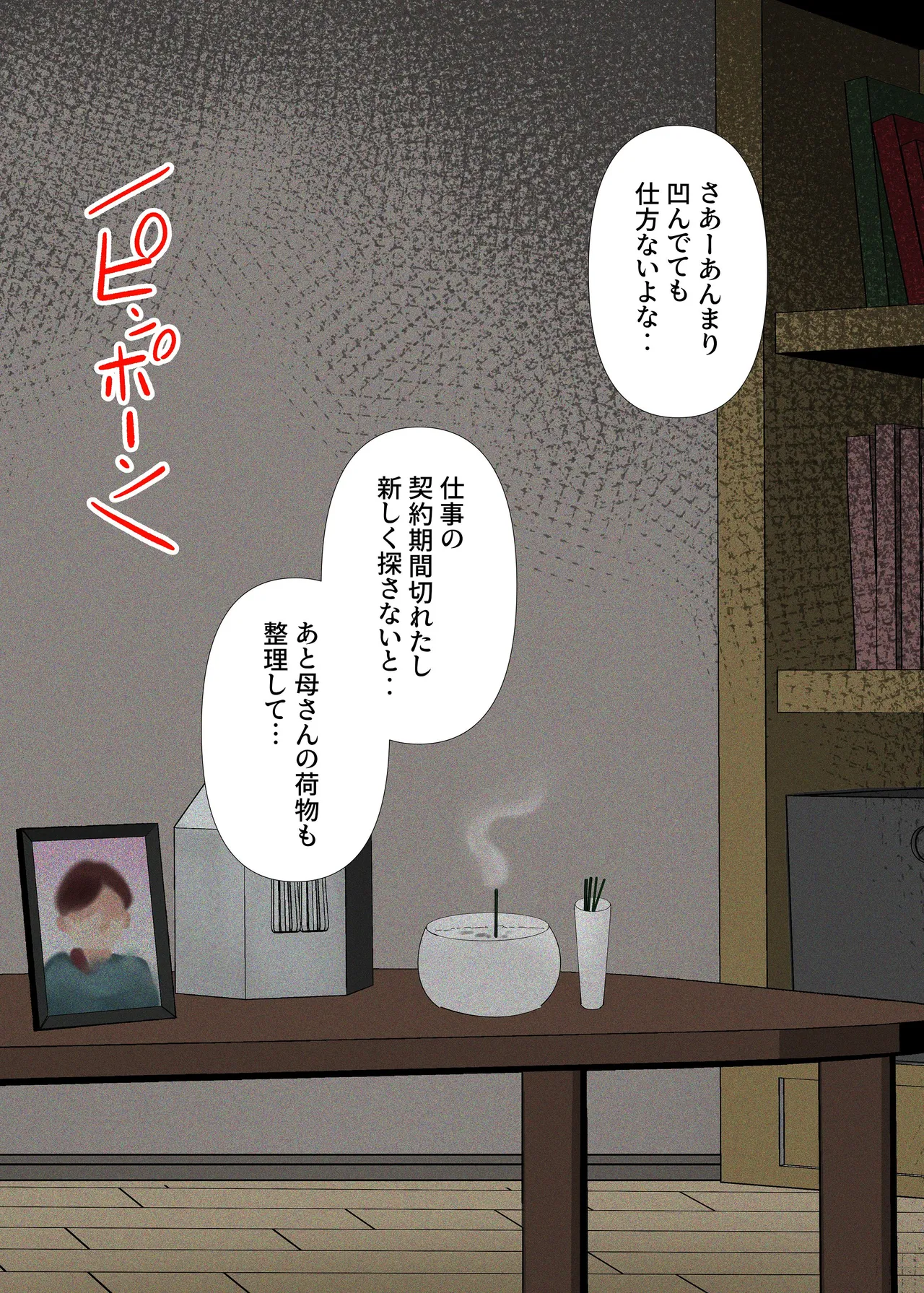 [KANIKORO] 入信すればだれでも…孕ませて善いのです Bildnummer 75