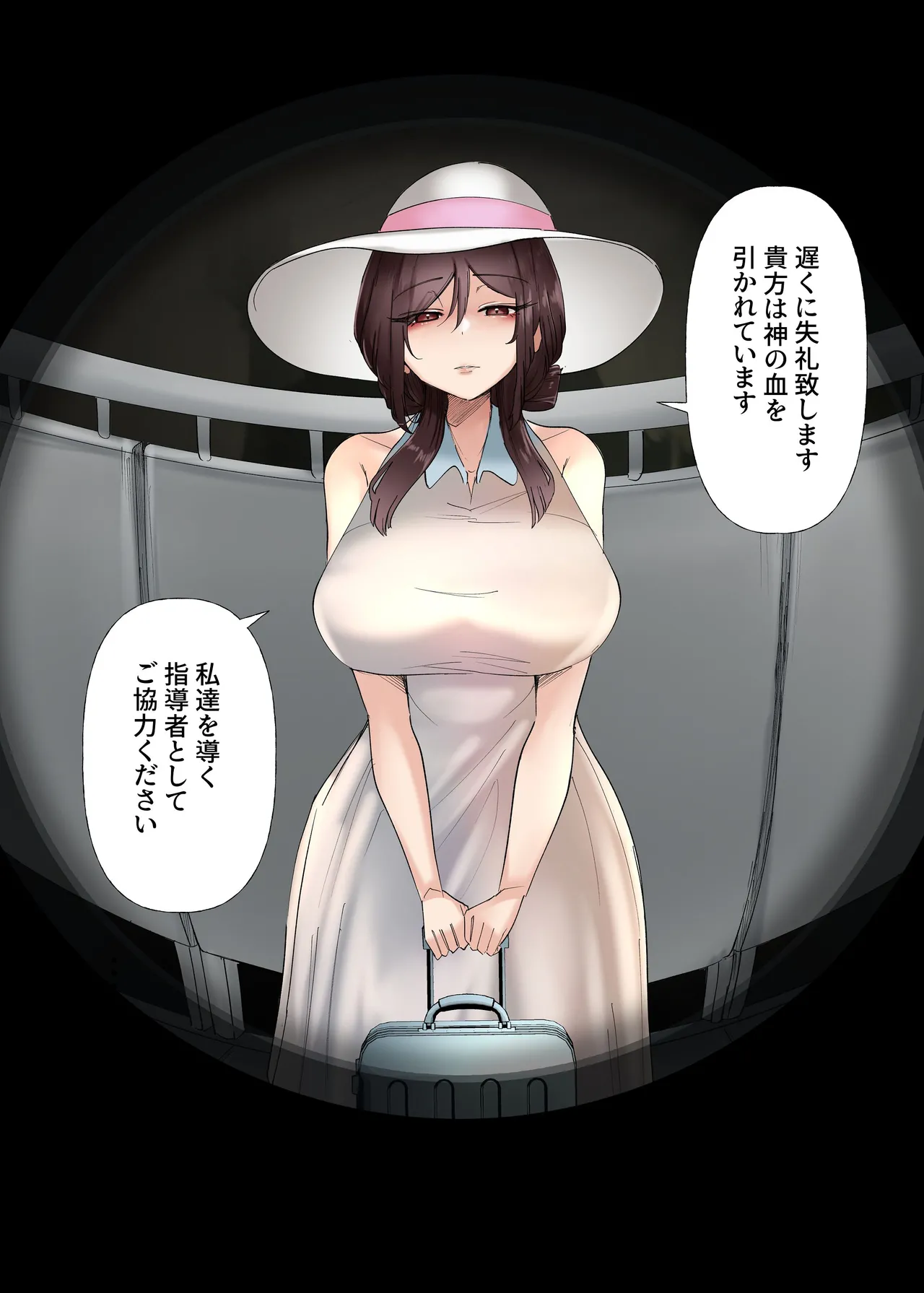 [KANIKORO] 入信すればだれでも…孕ませて善いのです Bildnummer 78