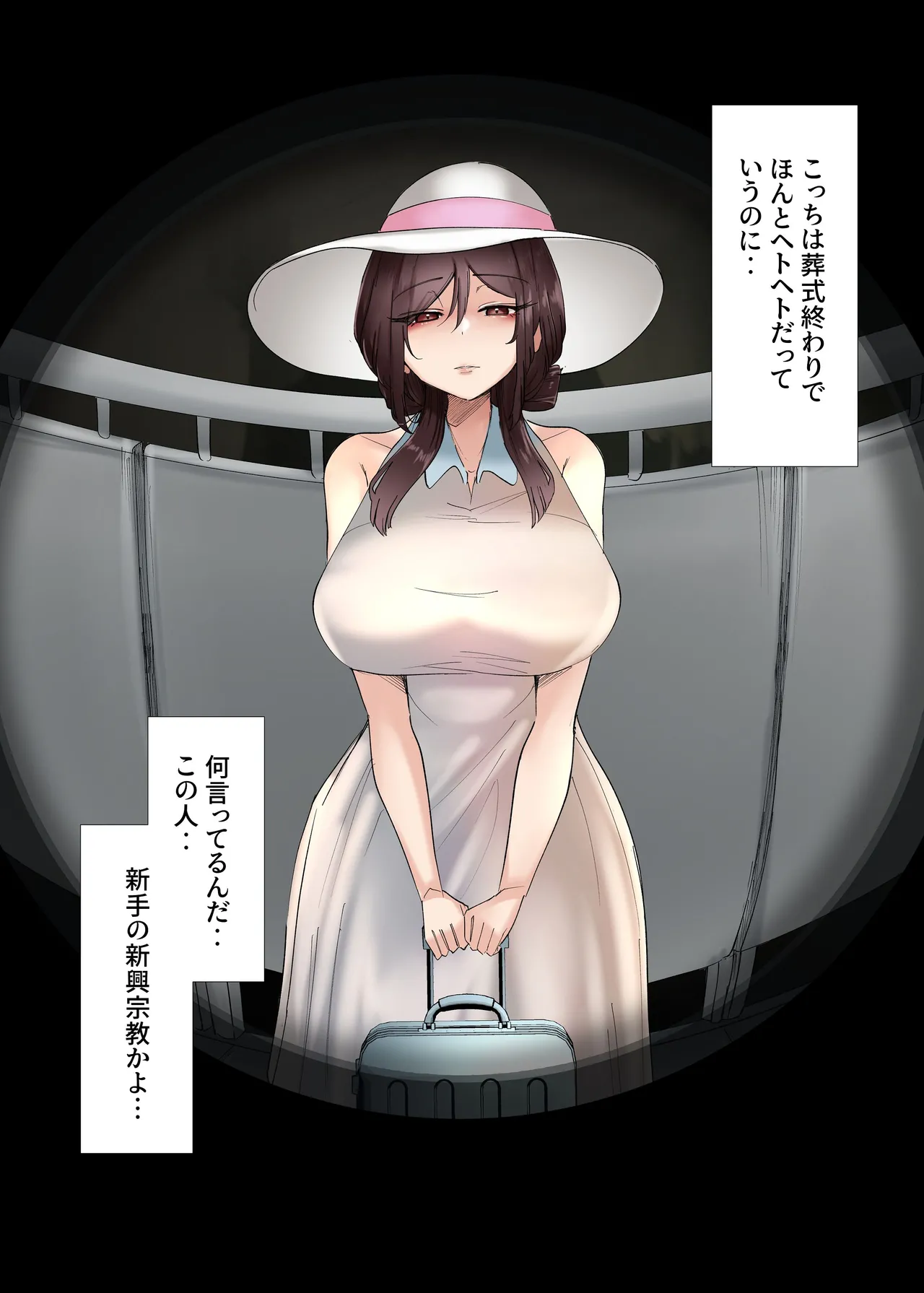 [KANIKORO] 入信すればだれでも…孕ませて善いのです Bildnummer 79