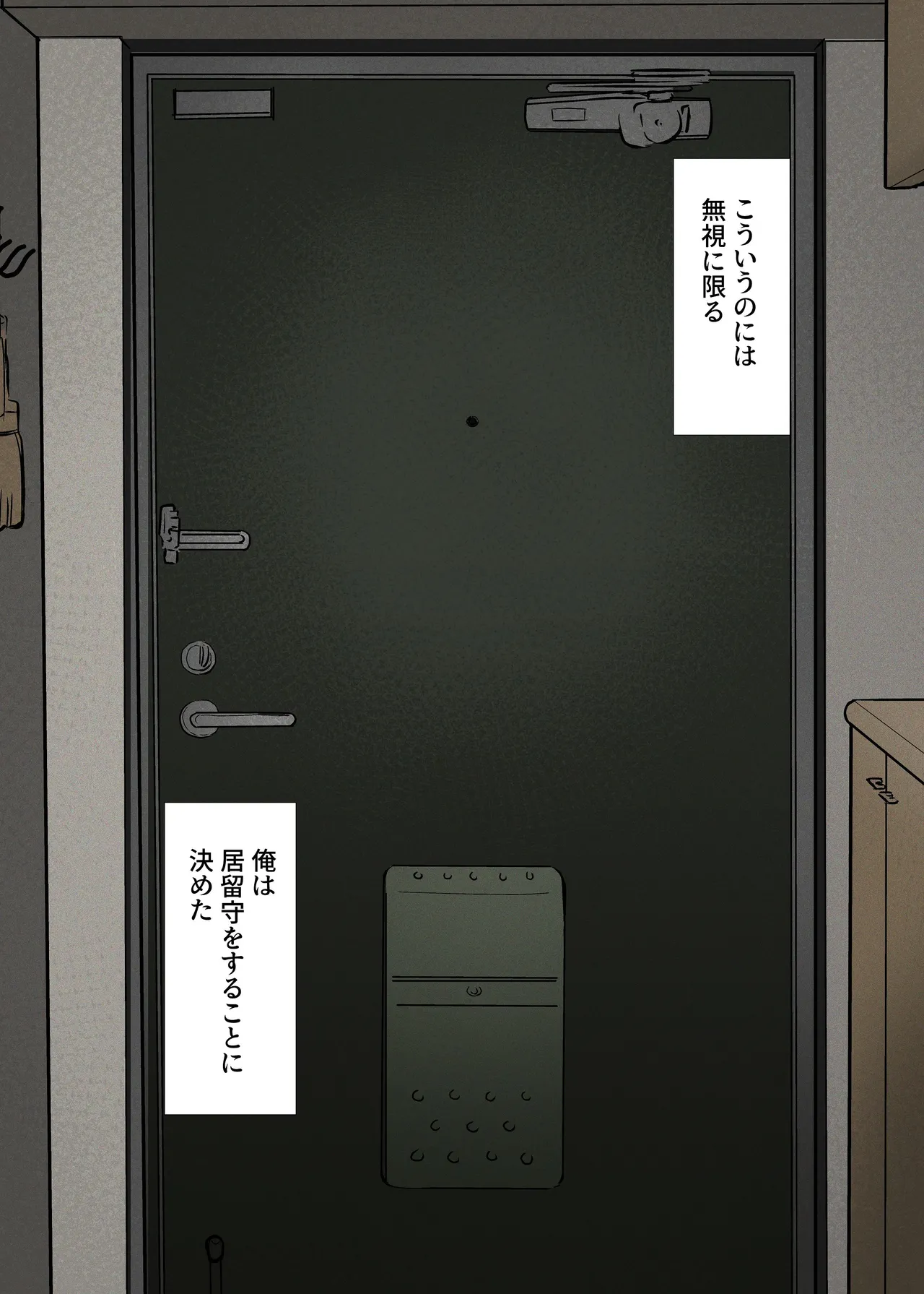 [KANIKORO] 入信すればだれでも…孕ませて善いのです Bildnummer 80