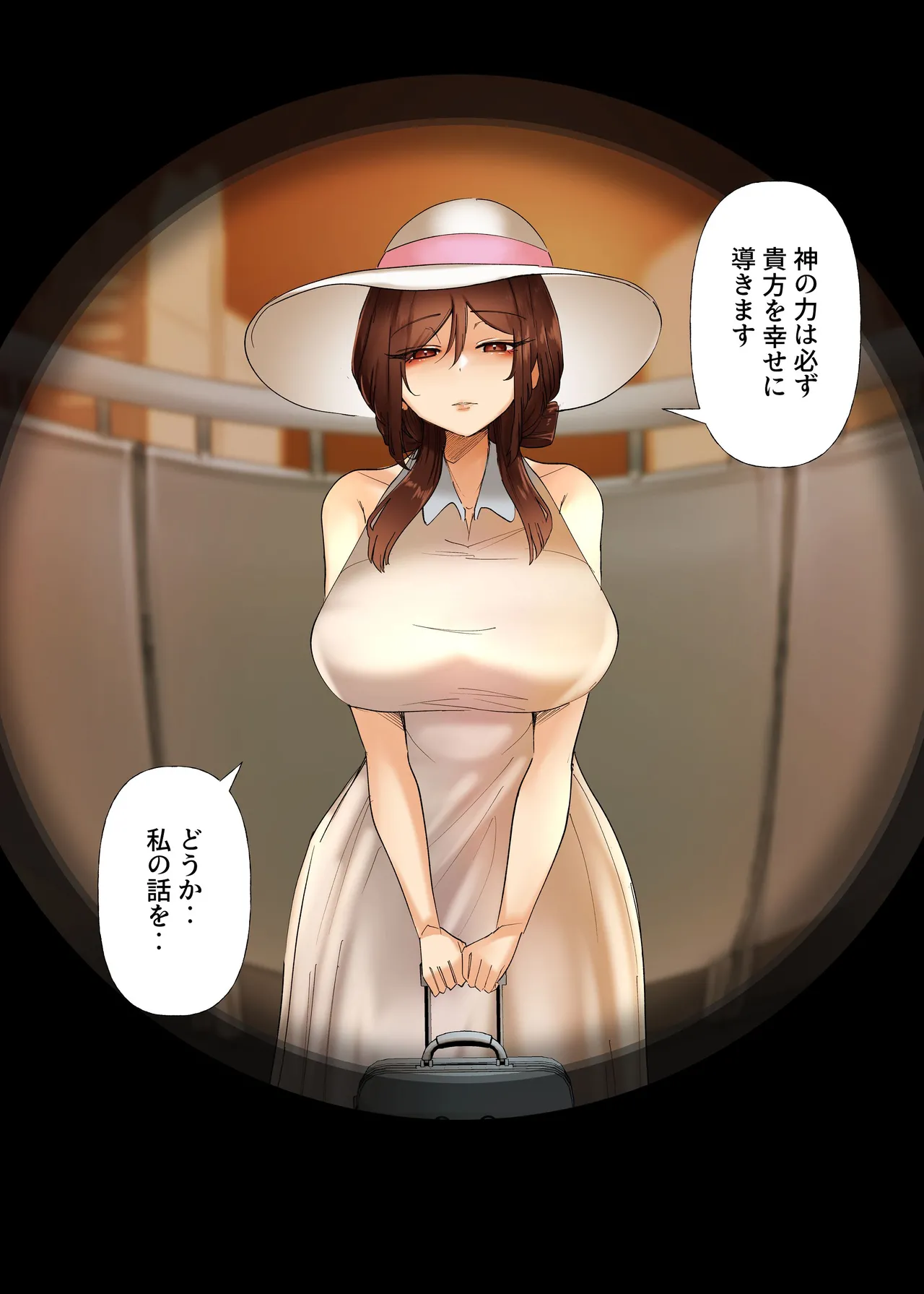 [KANIKORO] 入信すればだれでも…孕ませて善いのです Bildnummer 82