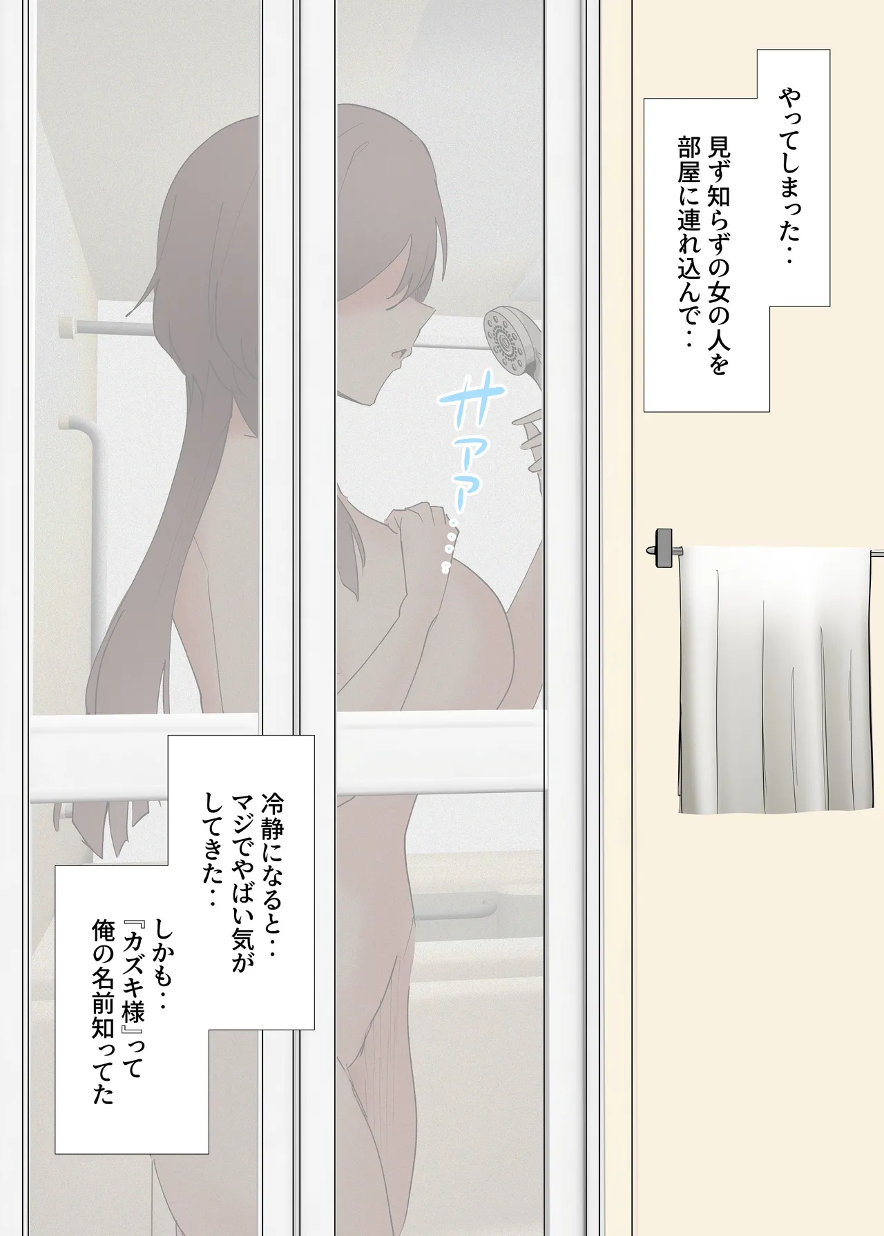 [KANIKORO] 入信すればだれでも…孕ませて善いのです Bildnummer 89