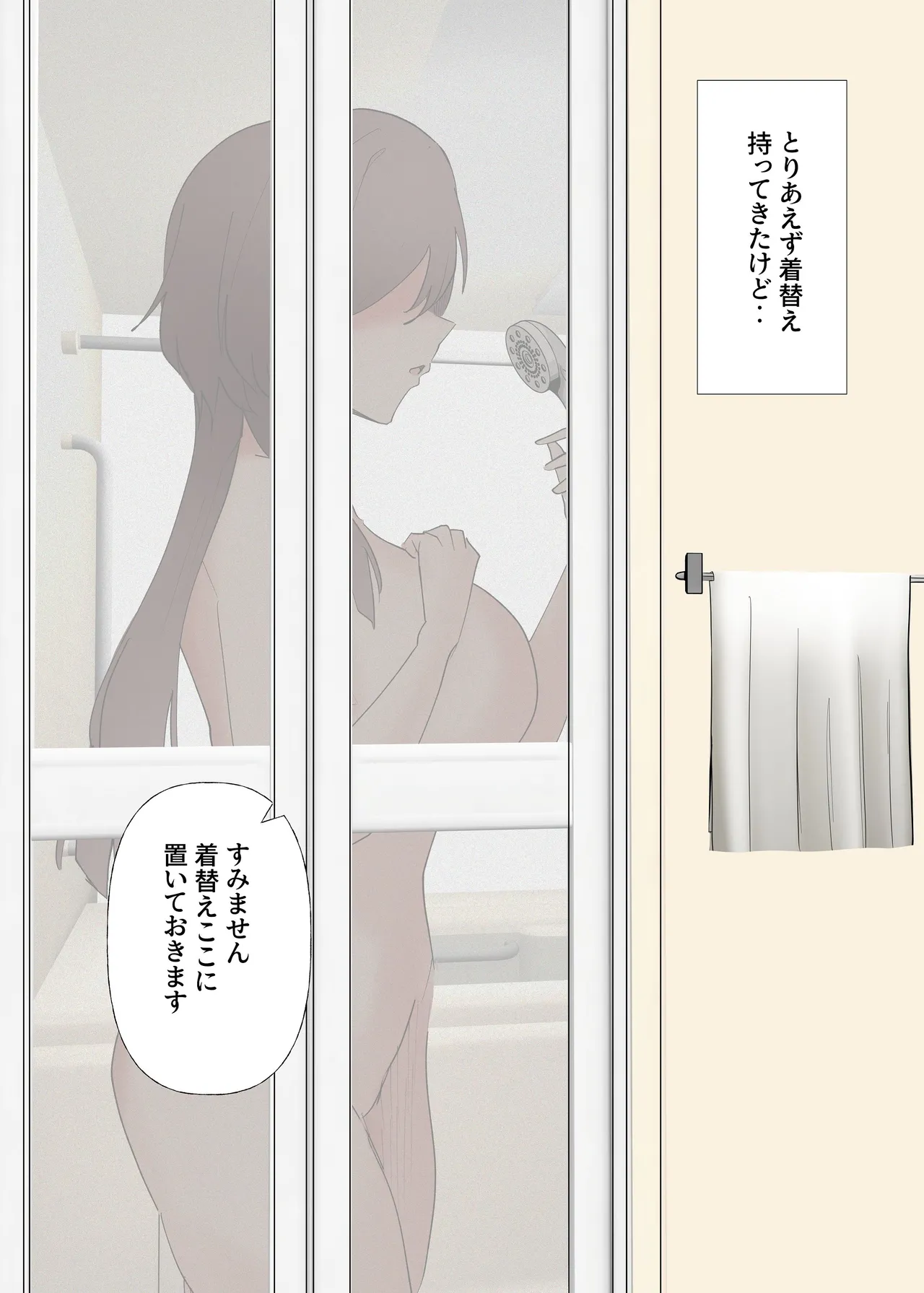 [KANIKORO] 入信すればだれでも…孕ませて善いのです Bildnummer 90