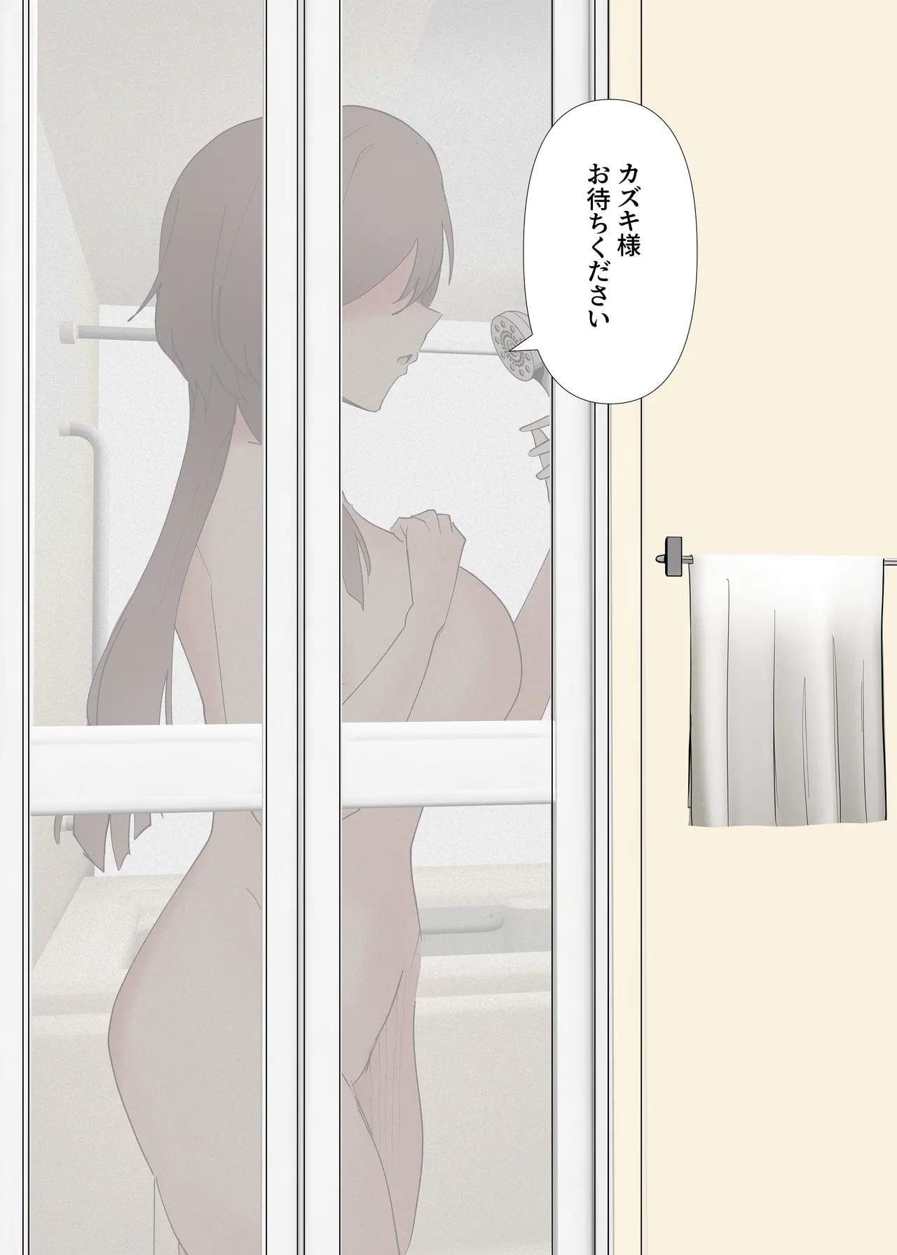 [KANIKORO] 入信すればだれでも…孕ませて善いのです Bildnummer 91