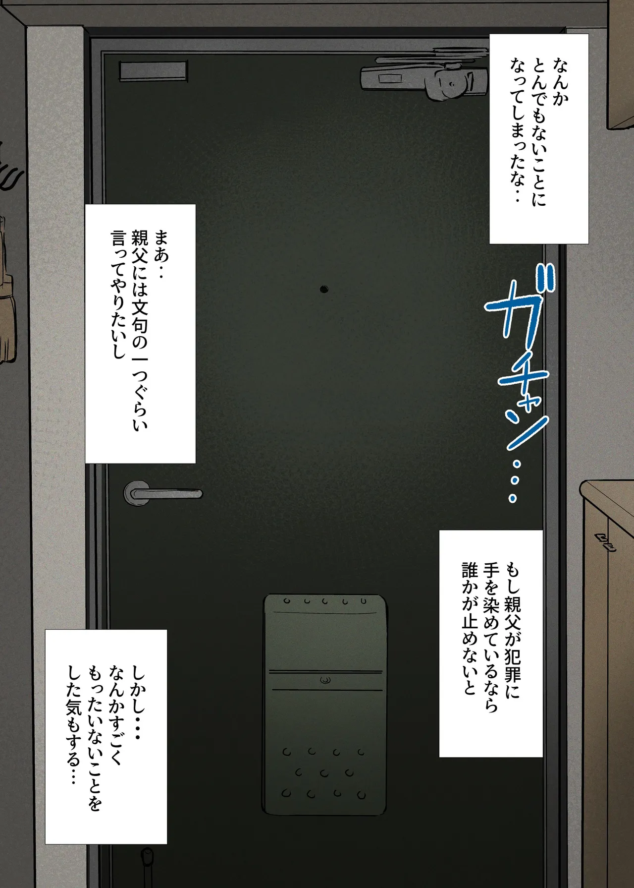 [KANIKORO] 入信すればだれでも…孕ませて善いのです Bildnummer 104