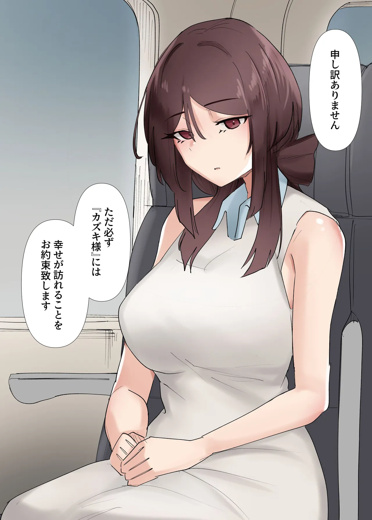 [KANIKORO] 入信すればだれでも…孕ませて善いのです Bildnummer 107