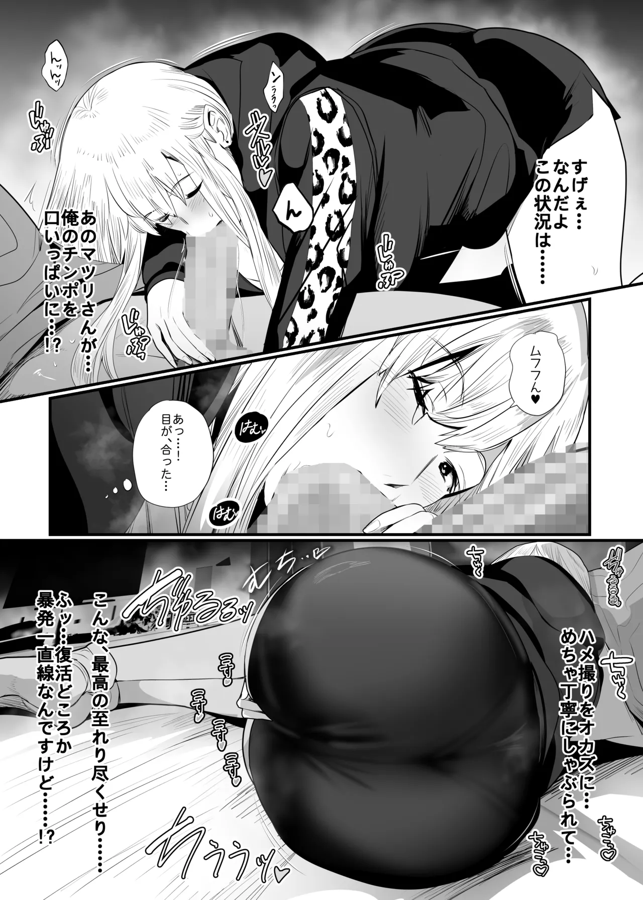 [スパイラルブレーン (暮古浪漫)] お隣さんは爆安の殿堂 〜バツイチ元ヤンママに持ち腐れデカチンを気に入られちゃった話。〜 изображение № 17