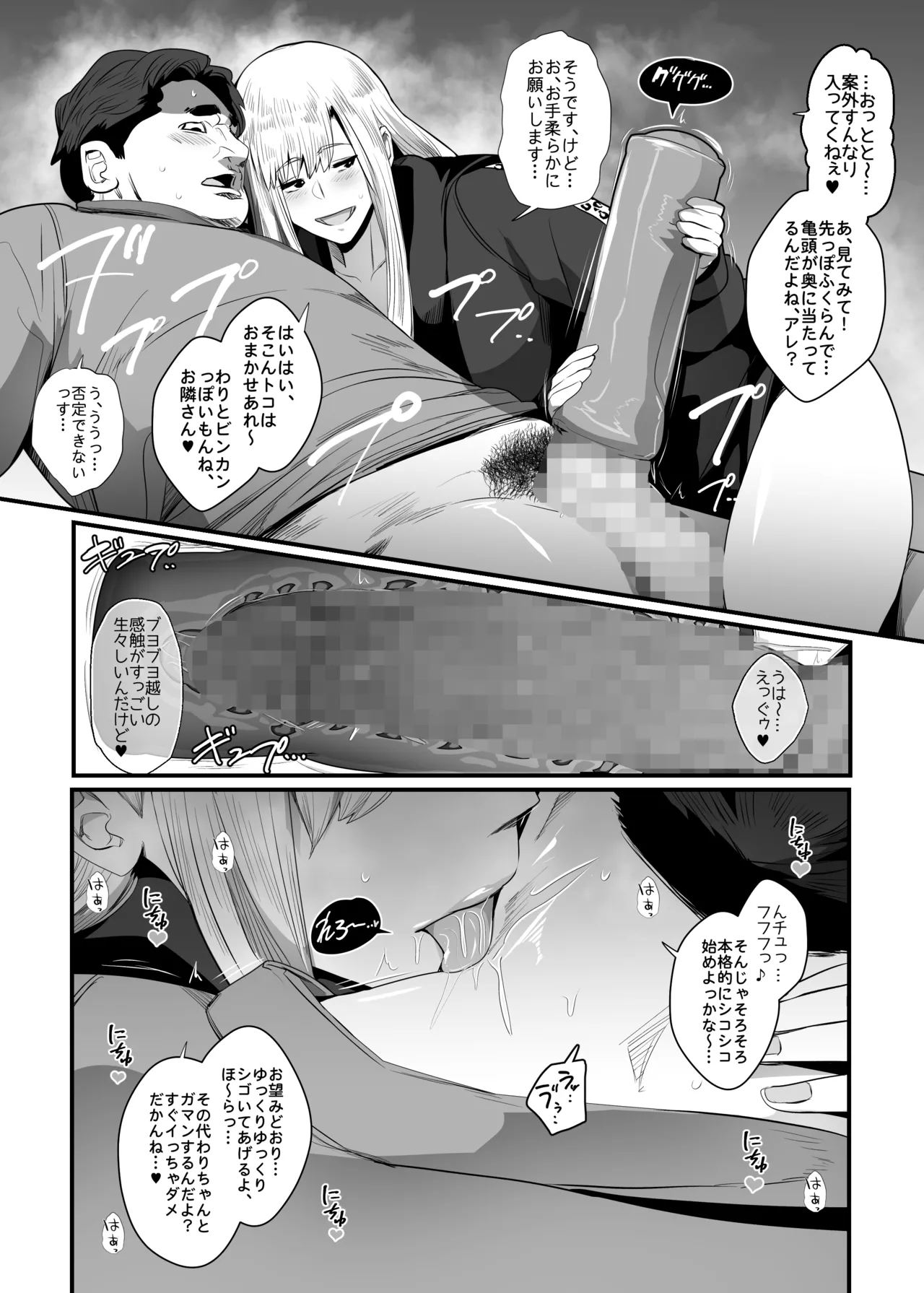 [スパイラルブレーン (暮古浪漫)] お隣さんは爆安の殿堂 〜バツイチ元ヤンママに持ち腐れデカチンを気に入られちゃった話。〜 изображение № 19