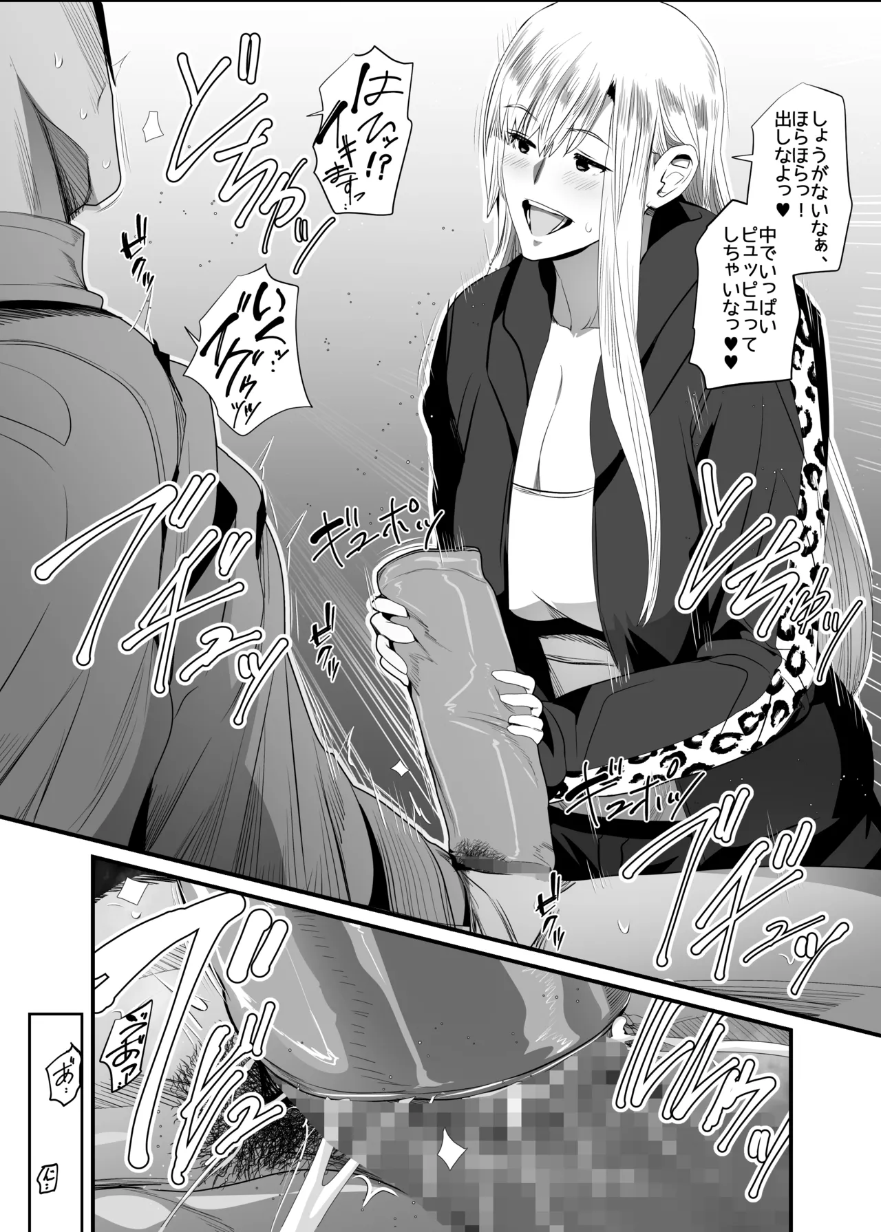 [スパイラルブレーン (暮古浪漫)] お隣さんは爆安の殿堂 〜バツイチ元ヤンママに持ち腐れデカチンを気に入られちゃった話。〜 изображение № 21