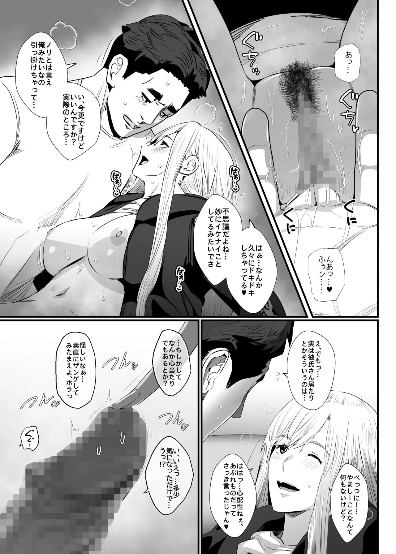 [スパイラルブレーン (暮古浪漫)] お隣さんは爆安の殿堂 〜バツイチ元ヤンママに持ち腐れデカチンを気に入られちゃった話。〜 изображение № 25