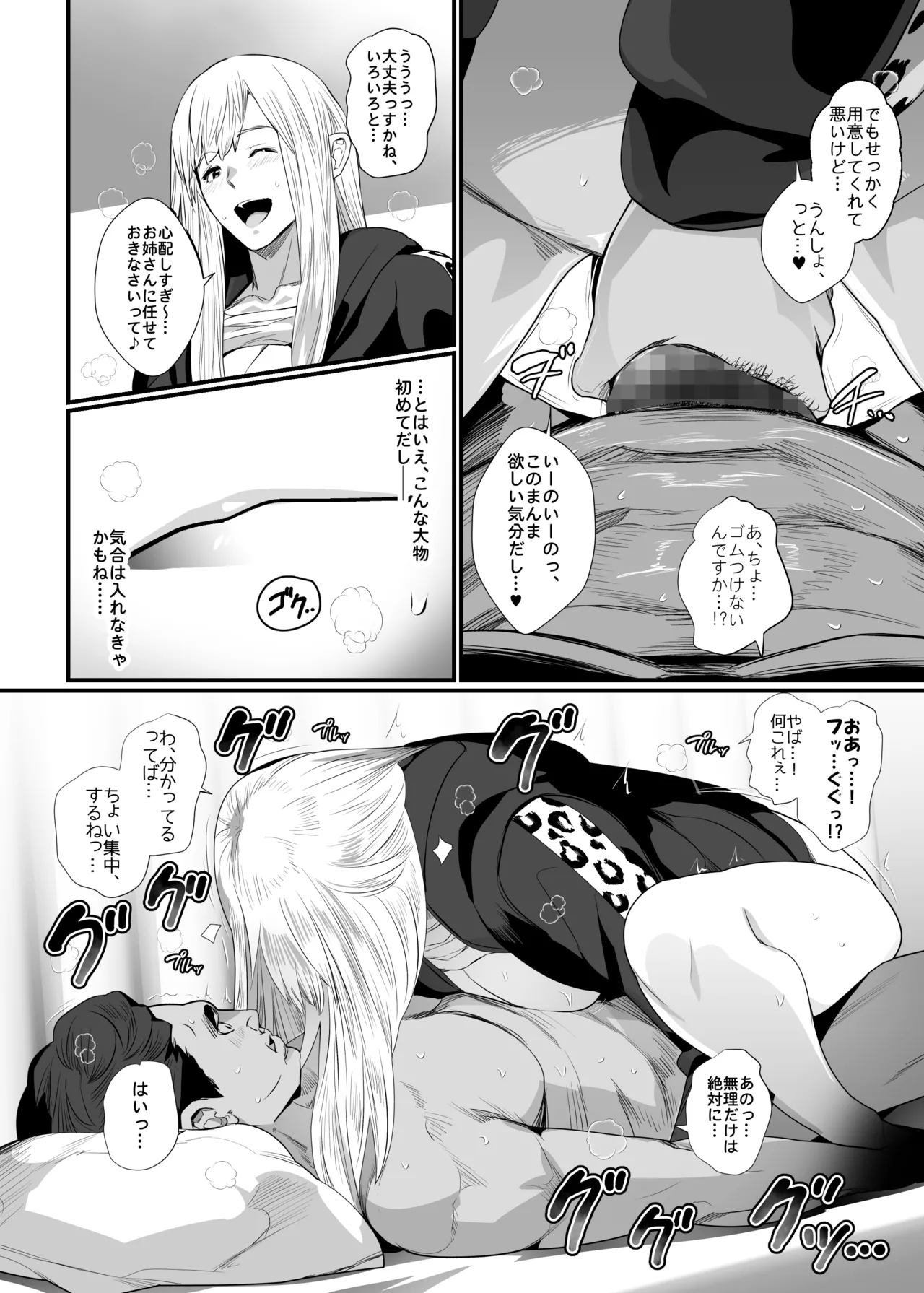 [スパイラルブレーン (暮古浪漫)] お隣さんは爆安の殿堂 〜バツイチ元ヤンママに持ち腐れデカチンを気に入られちゃった話。〜 изображение № 27