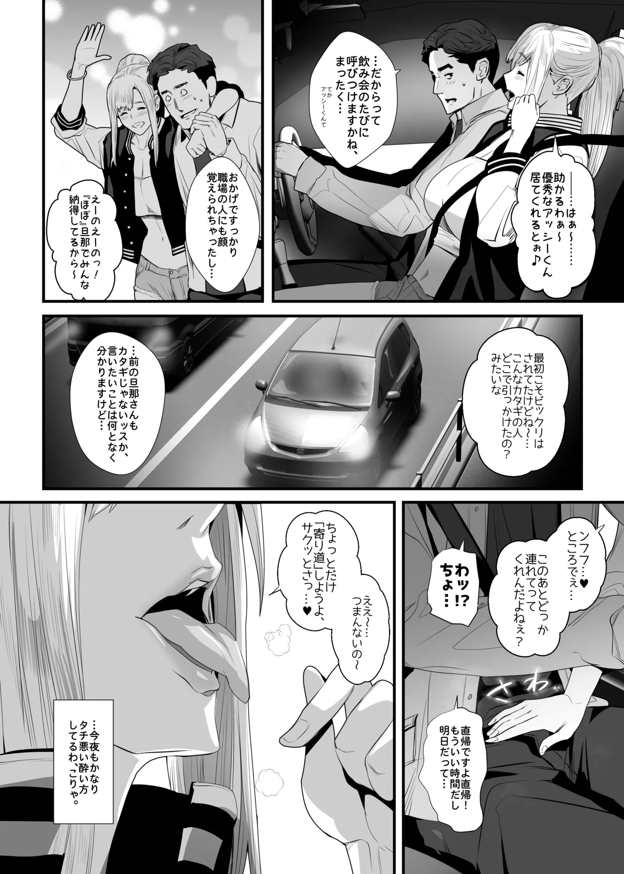 [スパイラルブレーン (暮古浪漫)] お隣さんは爆安の殿堂 〜バツイチ元ヤンママに持ち腐れデカチンを気に入られちゃった話。〜 изображение № 36