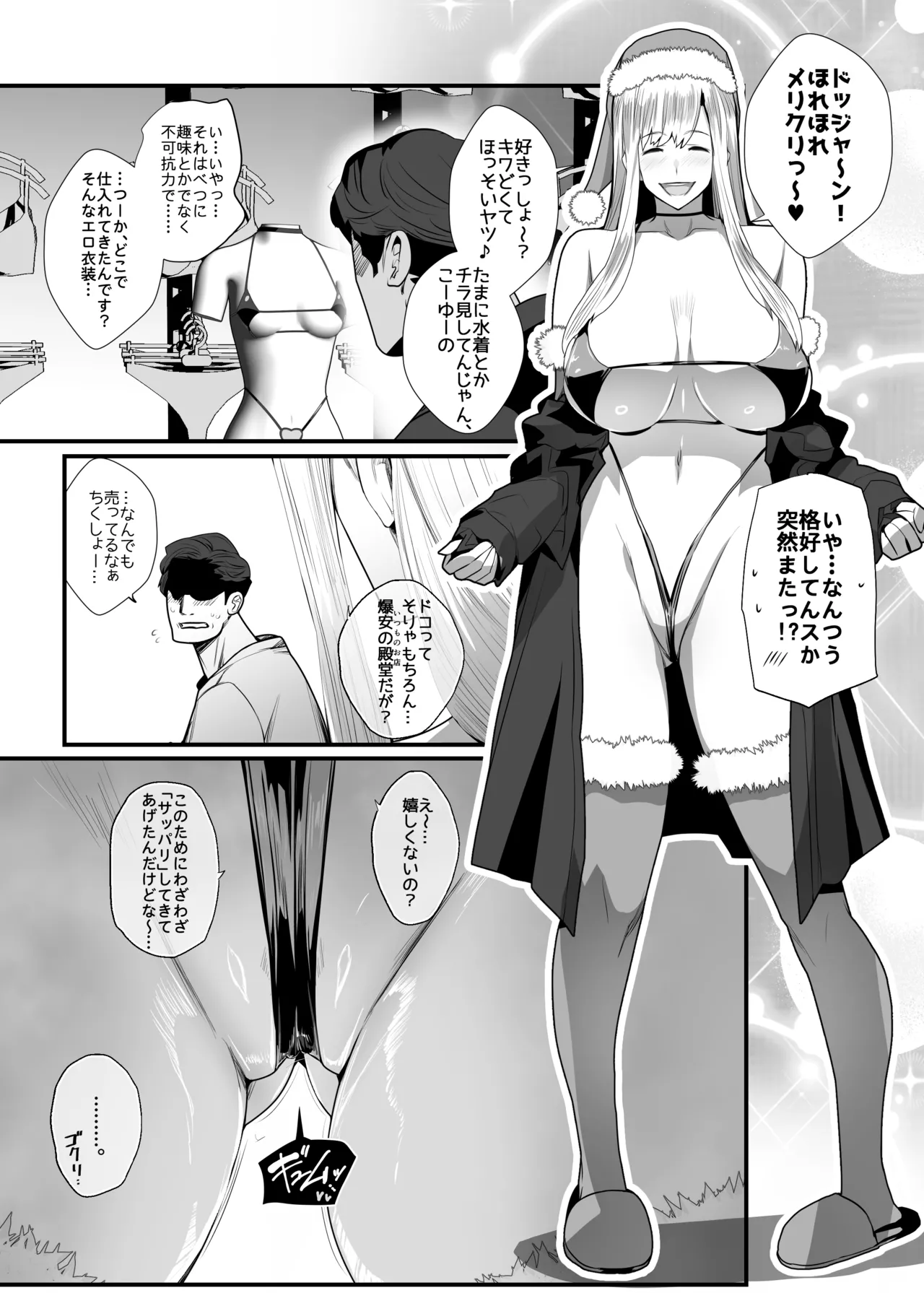 [スパイラルブレーン (暮古浪漫)] お隣さんは爆安の殿堂 〜バツイチ元ヤンママに持ち腐れデカチンを気に入られちゃった話。〜 изображение № 44