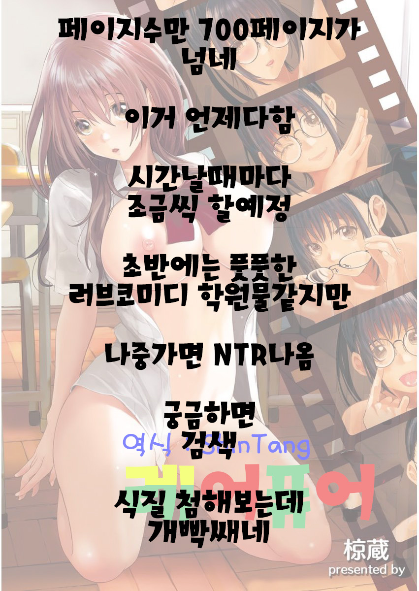 [Ryoh-zoh] Rarefure Ch. 1 | 레어퓨어 1화 (COMIC Ananga Ranga Vol. 27) [Korean] [ShinTang] 이미지 번호 2