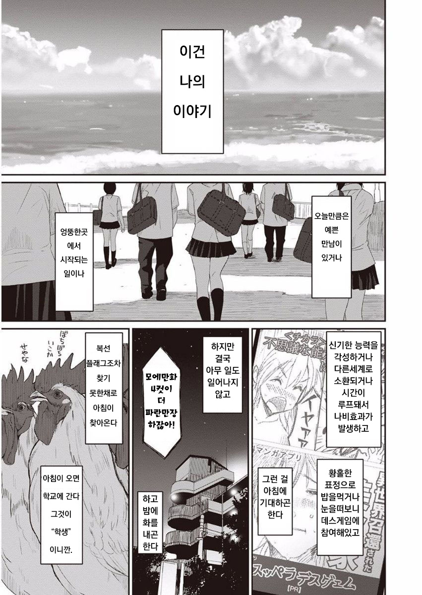 [Ryoh-zoh] Rarefure Ch. 1 | 레어퓨어 1화 (COMIC Ananga Ranga Vol. 27) [Korean] [ShinTang] 이미지 번호 3