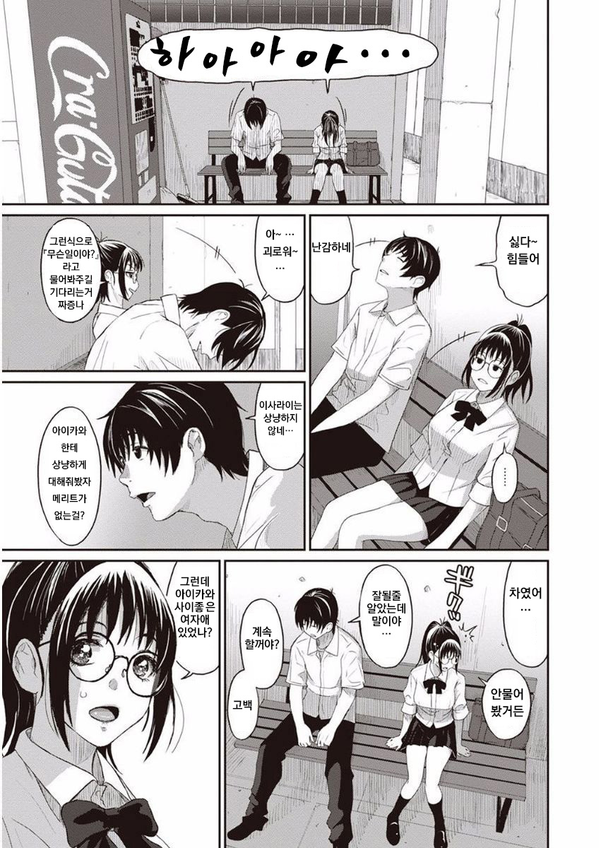 [Ryoh-zoh] Rarefure Ch. 1 | 레어퓨어 1화 (COMIC Ananga Ranga Vol. 27) [Korean] [ShinTang] 이미지 번호 9