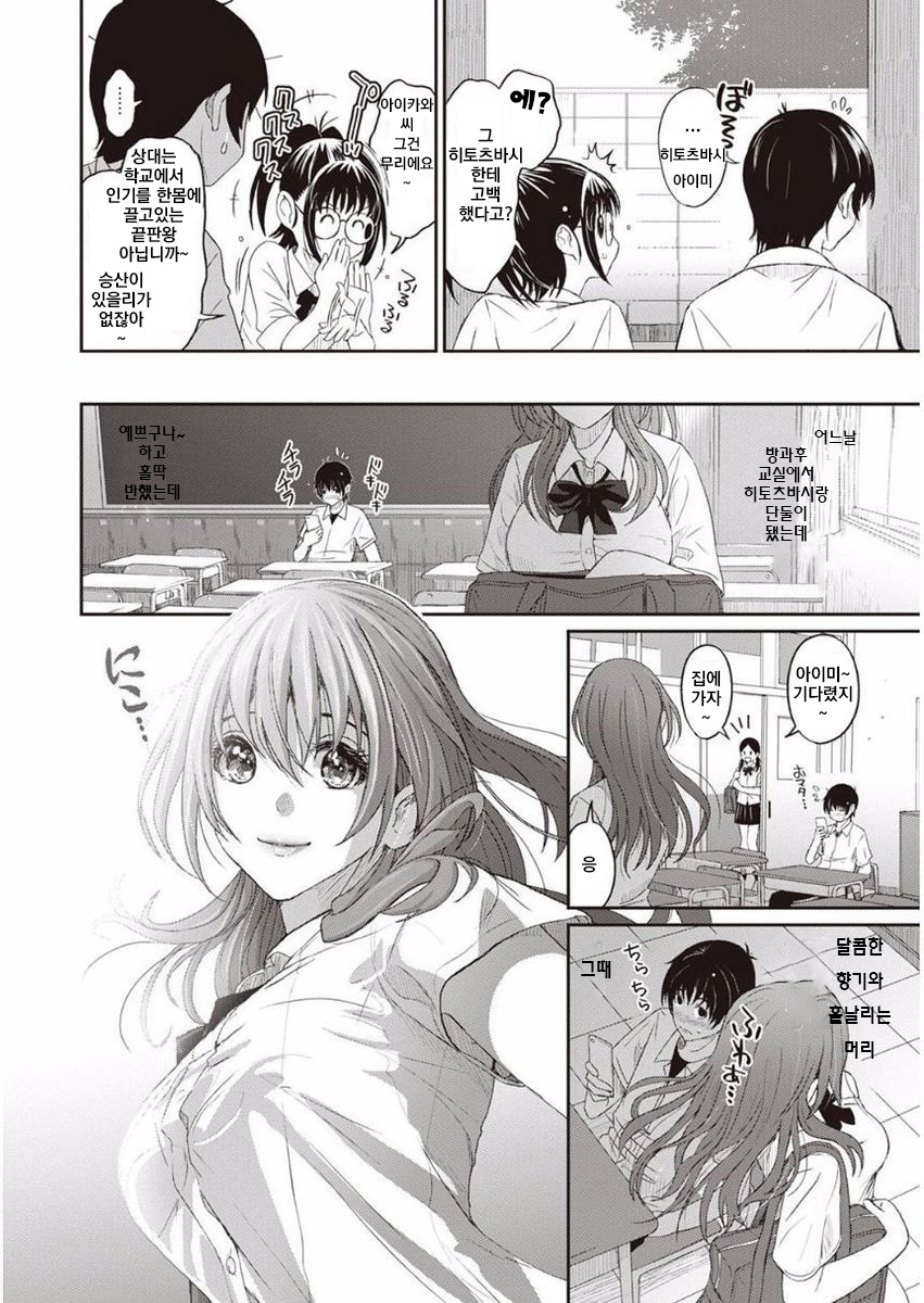 [Ryoh-zoh] Rarefure Ch. 1 | 레어퓨어 1화 (COMIC Ananga Ranga Vol. 27) [Korean] [ShinTang] 이미지 번호 10