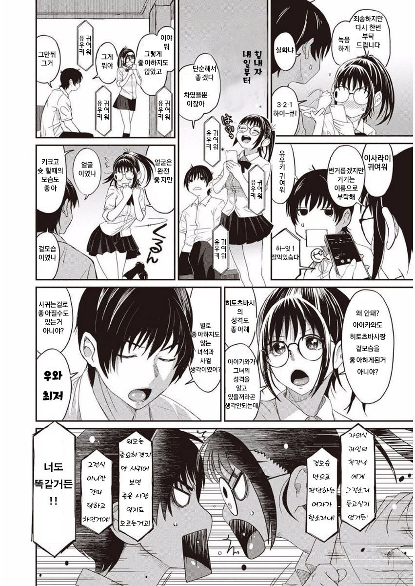 [Ryoh-zoh] Rarefure Ch. 1 | 레어퓨어 1화 (COMIC Ananga Ranga Vol. 27) [Korean] [ShinTang] 이미지 번호 12