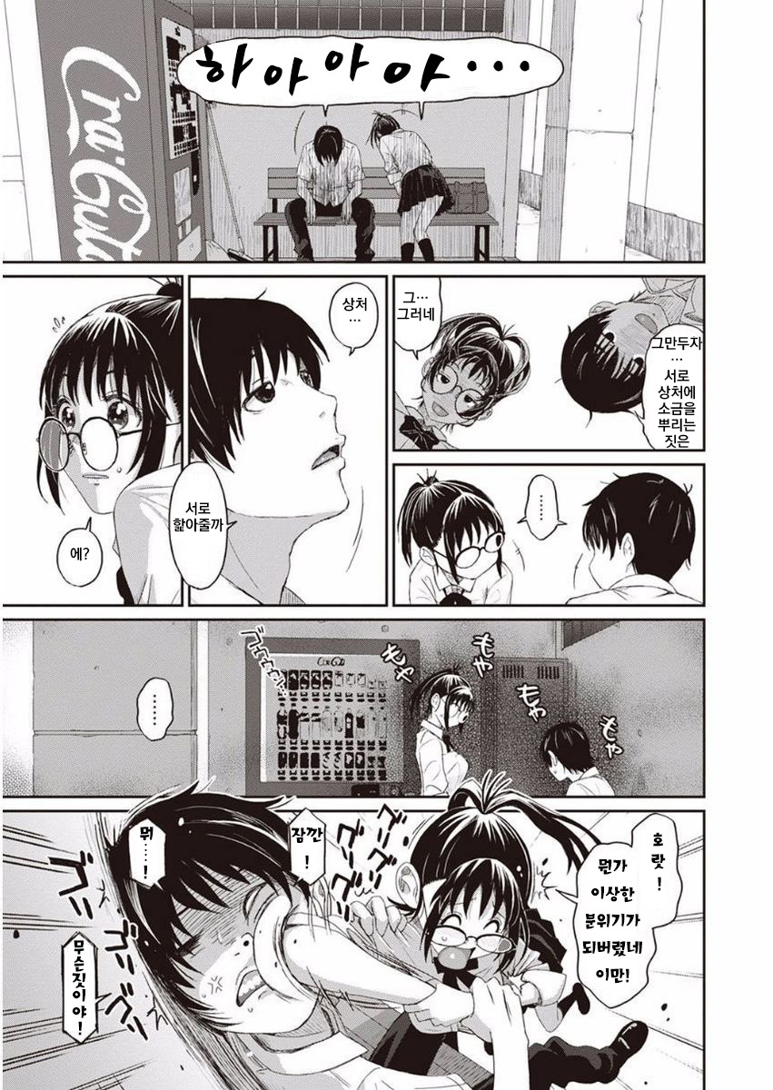 [Ryoh-zoh] Rarefure Ch. 1 | 레어퓨어 1화 (COMIC Ananga Ranga Vol. 27) [Korean] [ShinTang] 이미지 번호 13